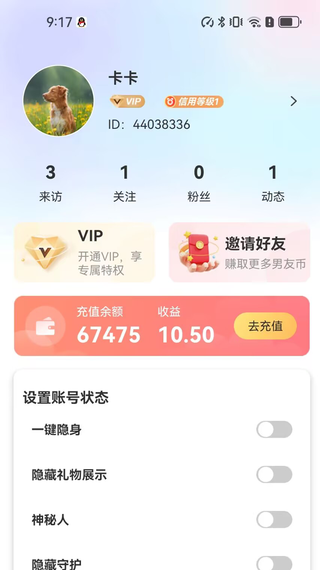 男友力 截图 1