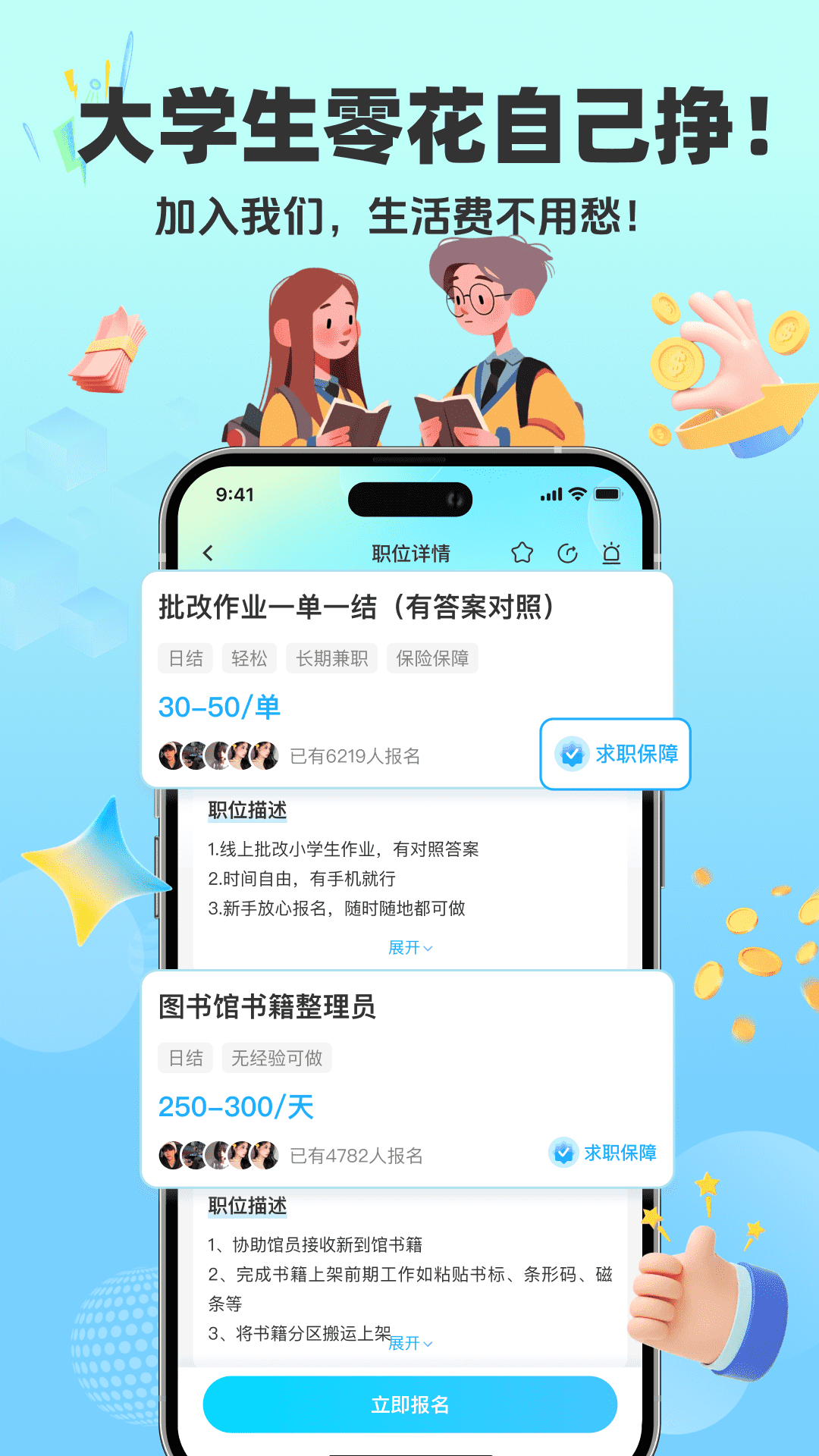 精彩截图-全民赚兼职2026官方新版