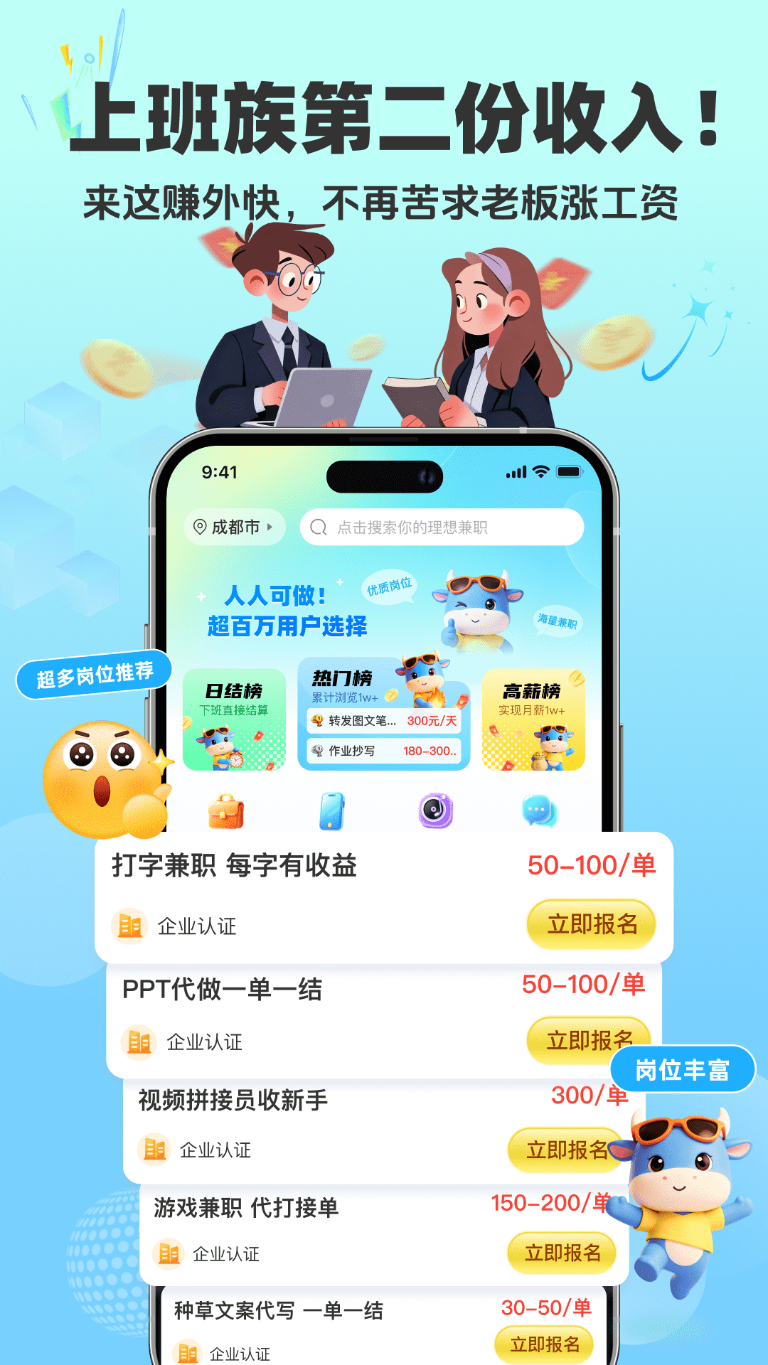 精彩截图-全民赚兼职2026官方新版