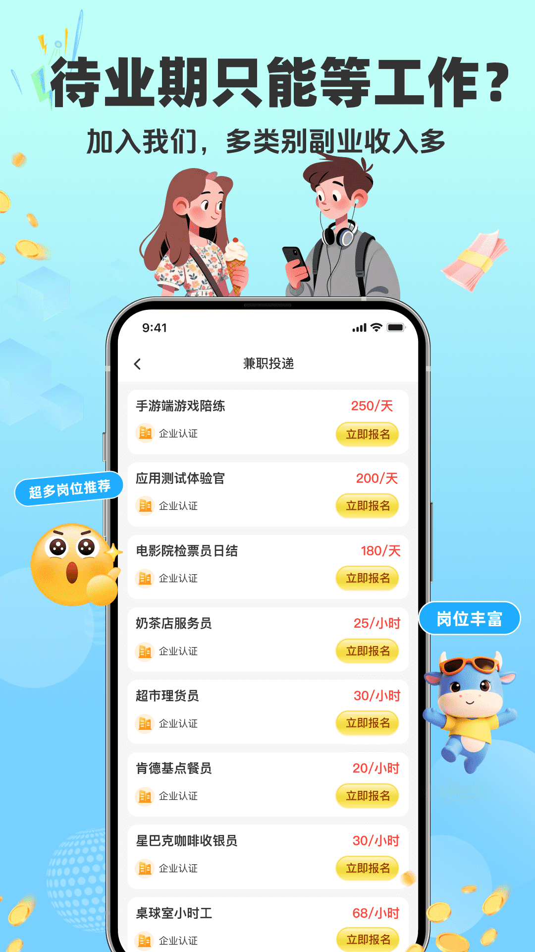 精彩截图-全民赚兼职2026官方新版