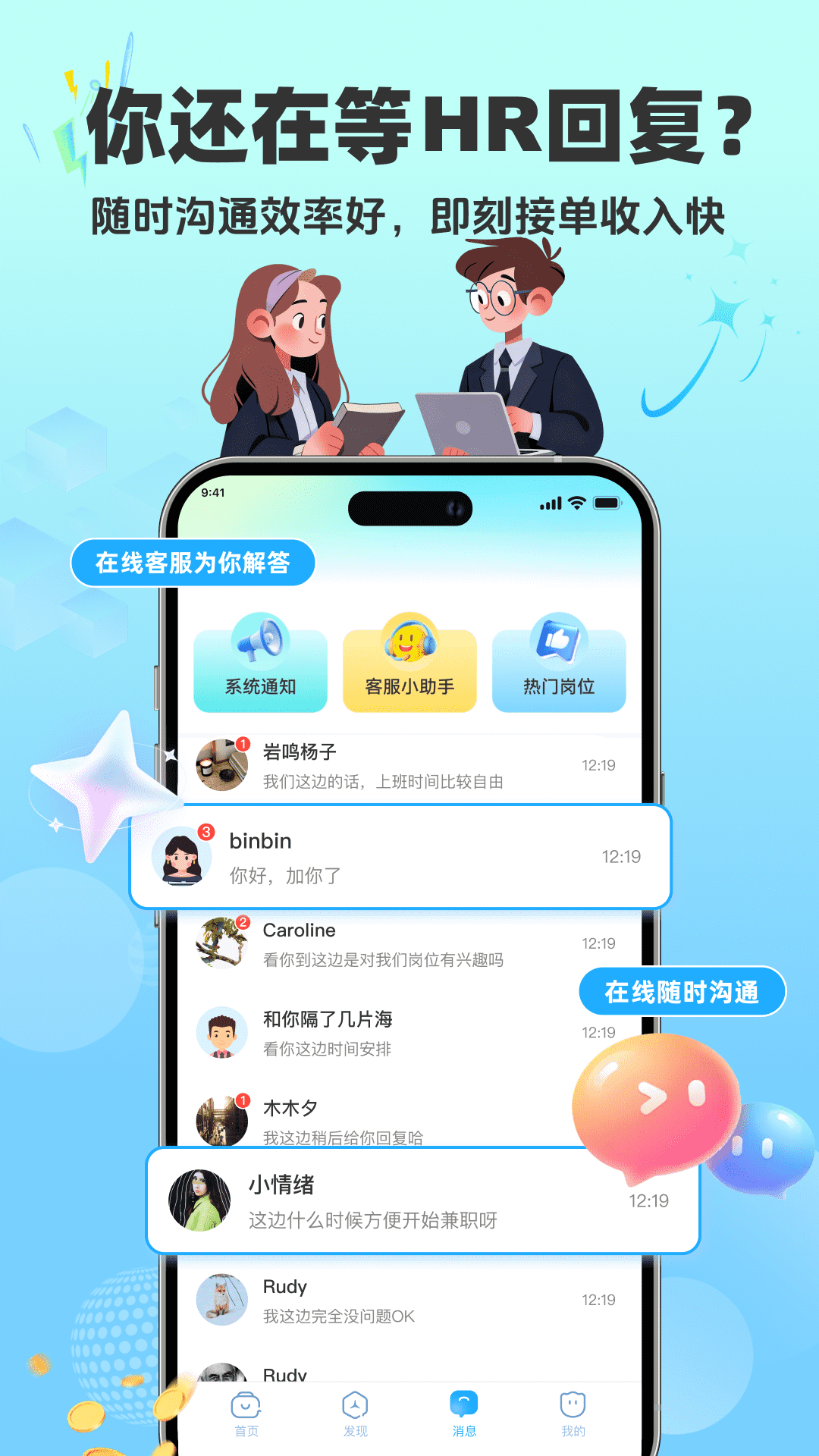 精彩截图-全民赚兼职2026官方新版