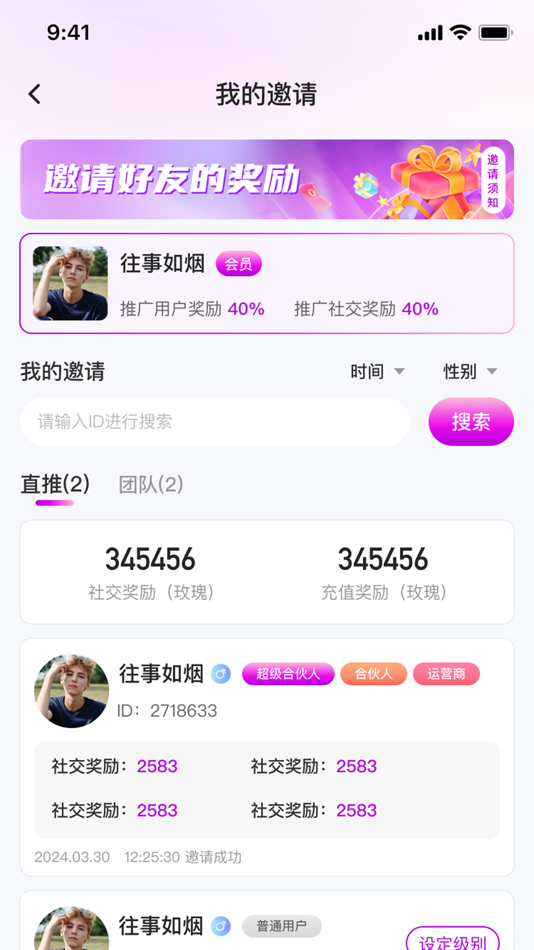 精彩截图-雨聊2026官方新版