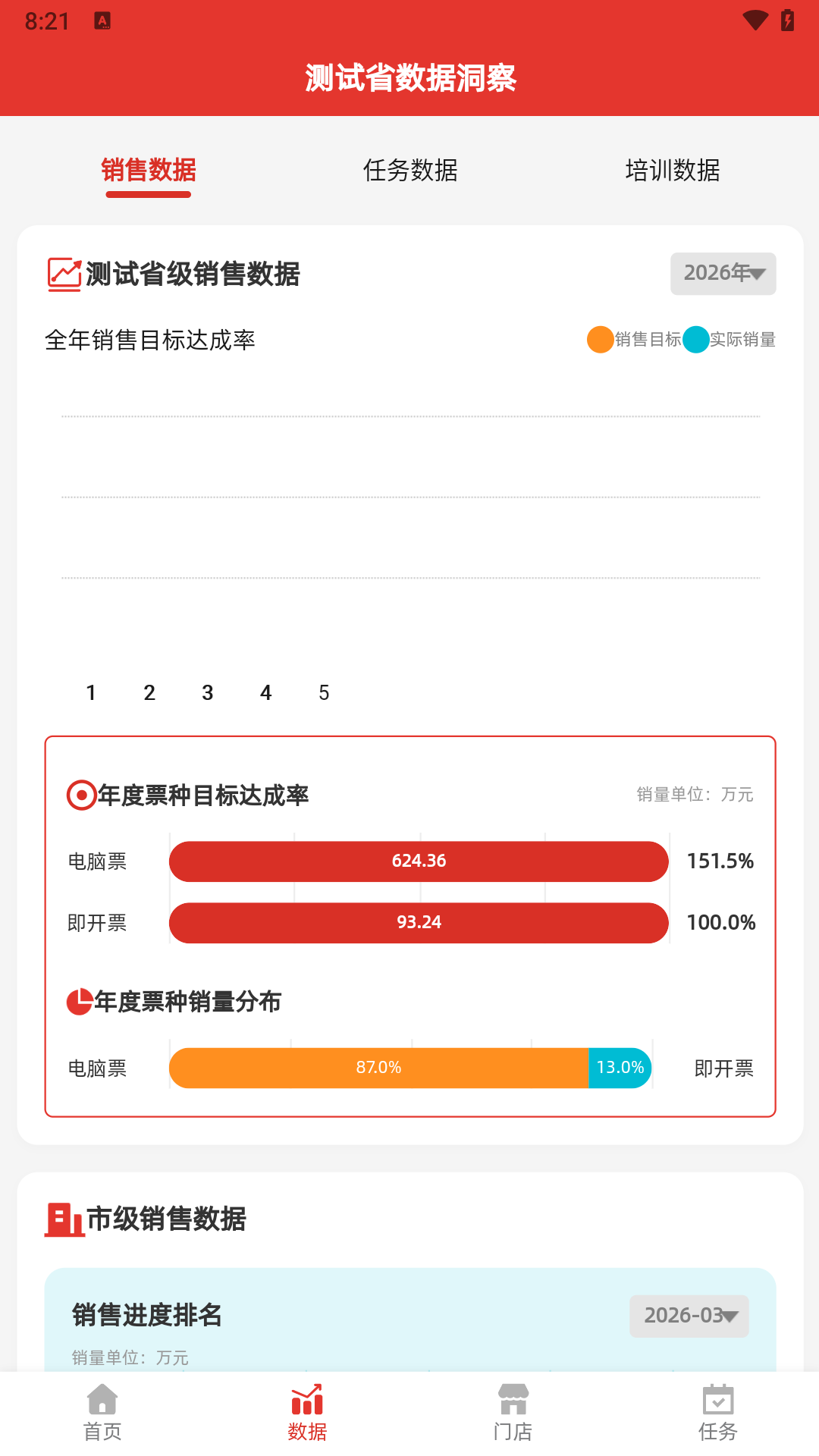 精彩截图-彩π2026官方新版
