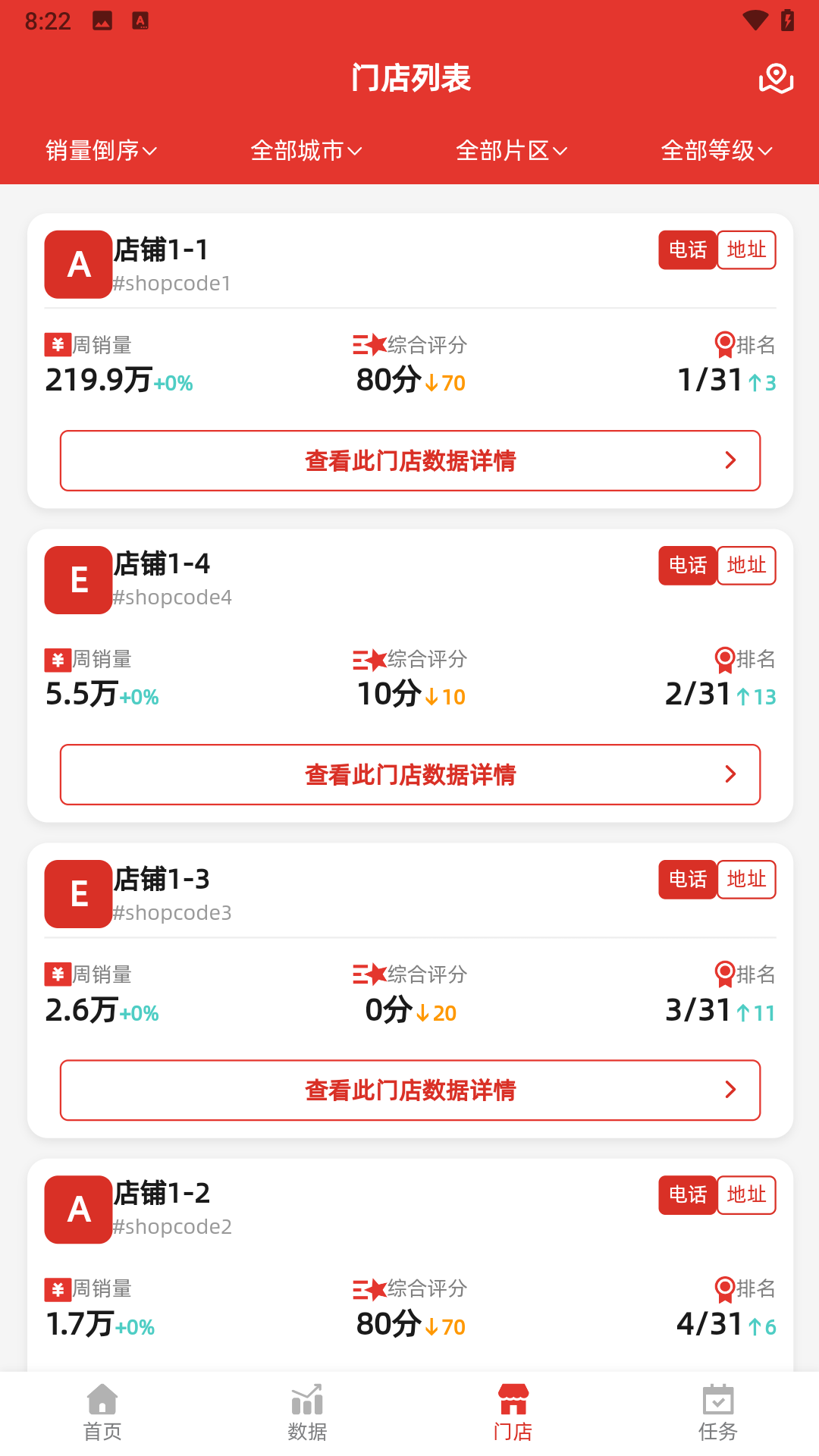 精彩截图-彩π2026官方新版