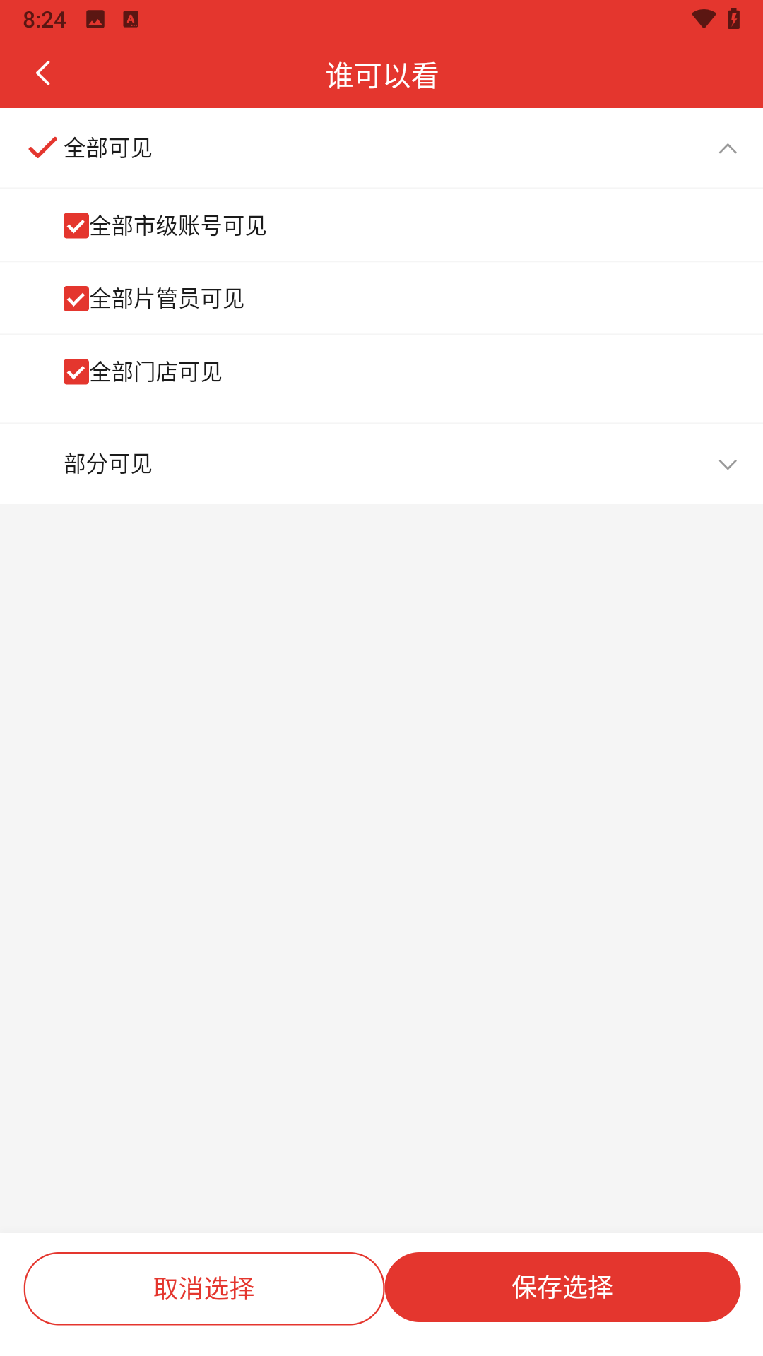 精彩截图-彩π2026官方新版