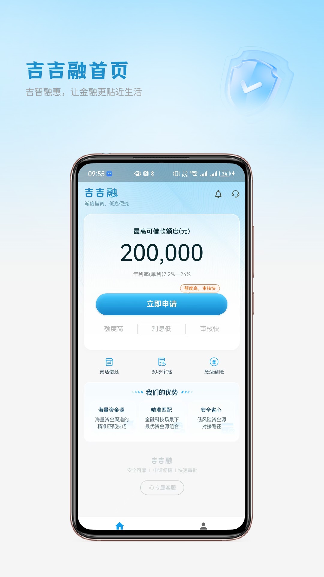 精彩截图-吉吉融2026官方新版