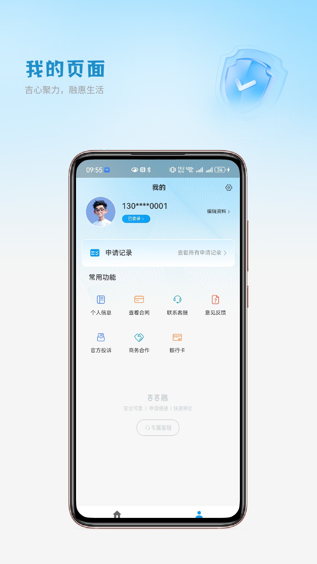 精彩截图-吉吉融2026官方新版