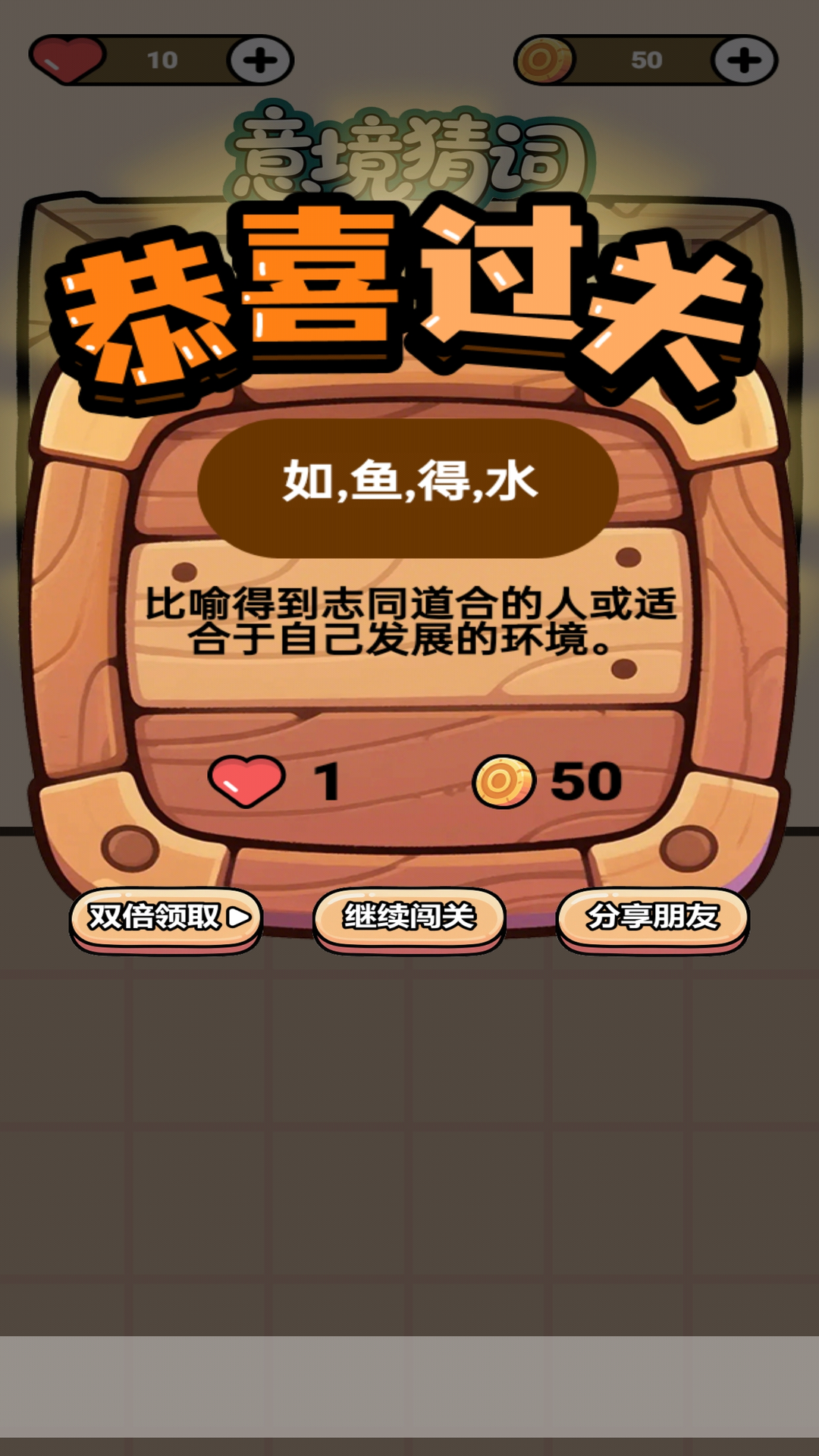 精彩截图-意境猜词2026官方新版