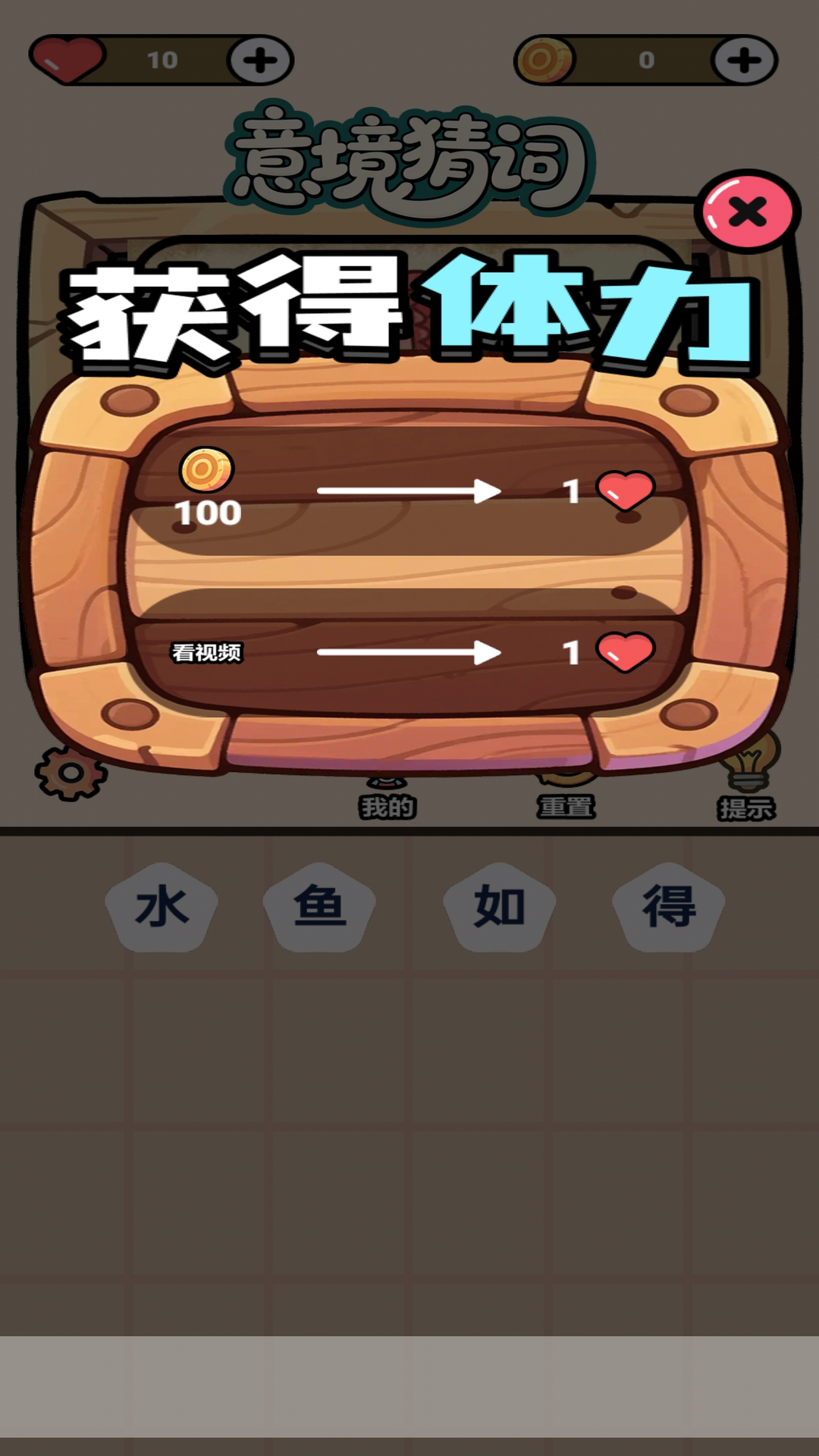 精彩截图-意境猜词2026官方新版