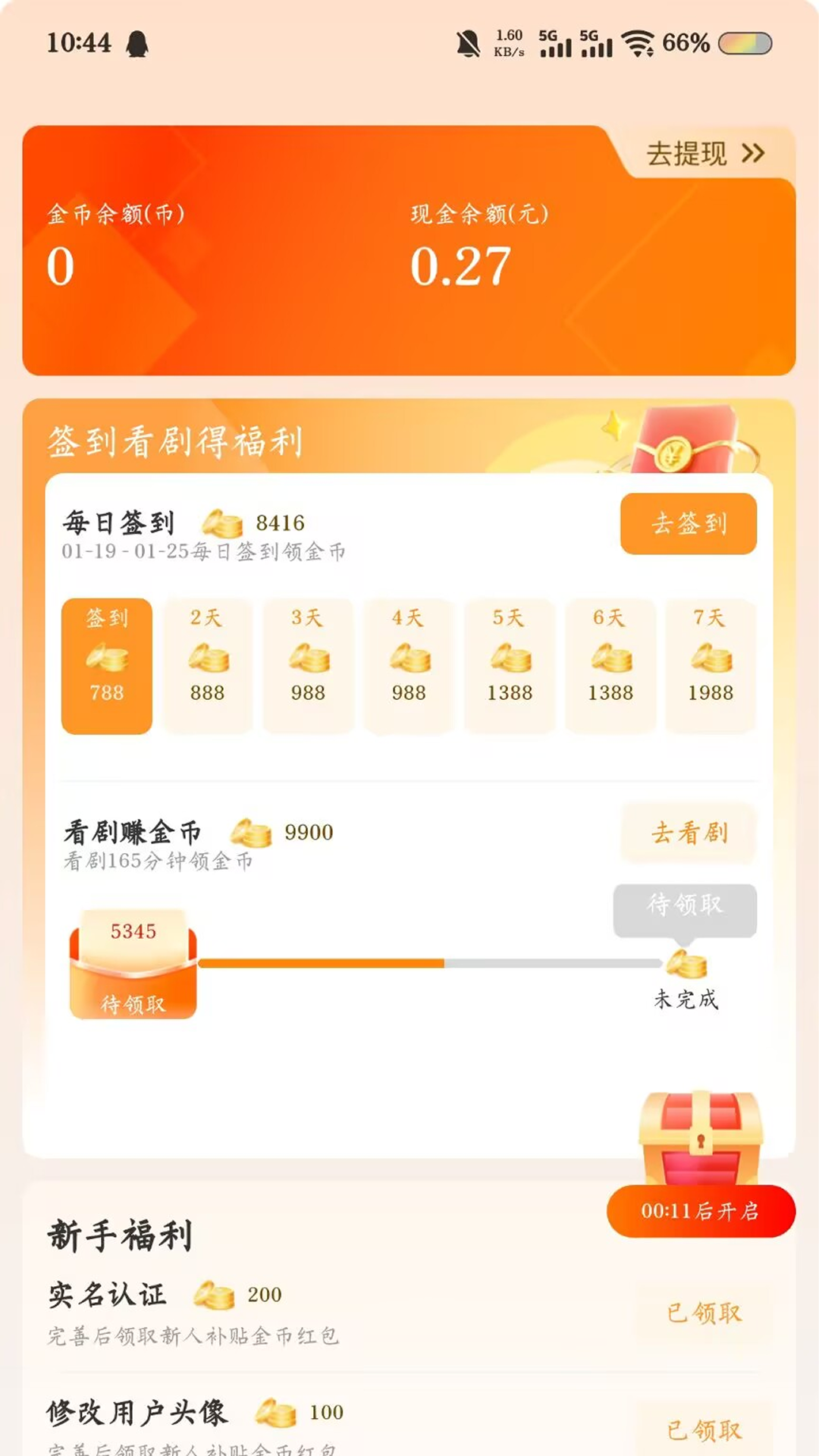 精彩截图-剧小鹿2026官方新版