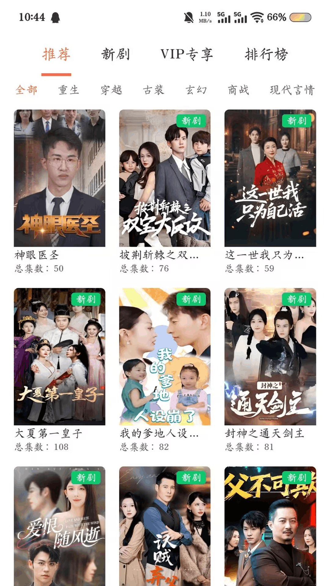 精彩截图-剧小鹿2026官方新版
