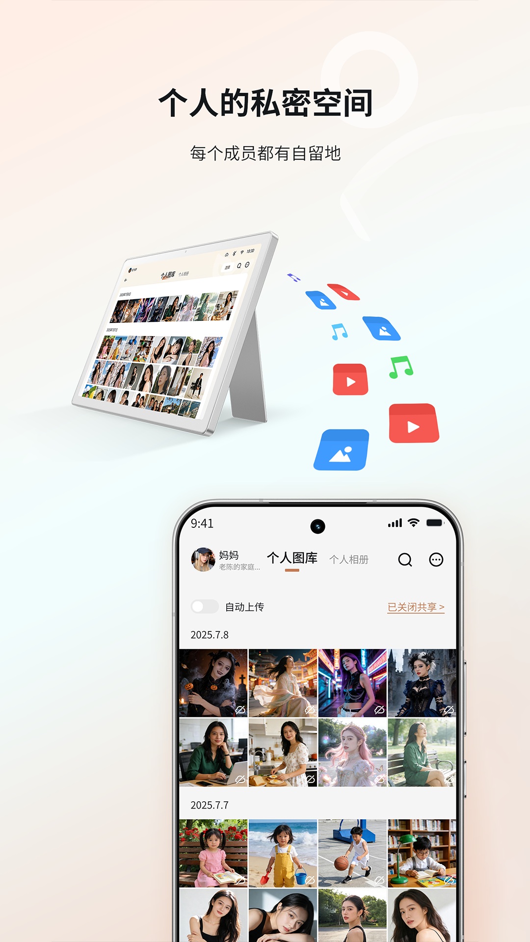 精彩截图-亲选相册管家2026官方新版