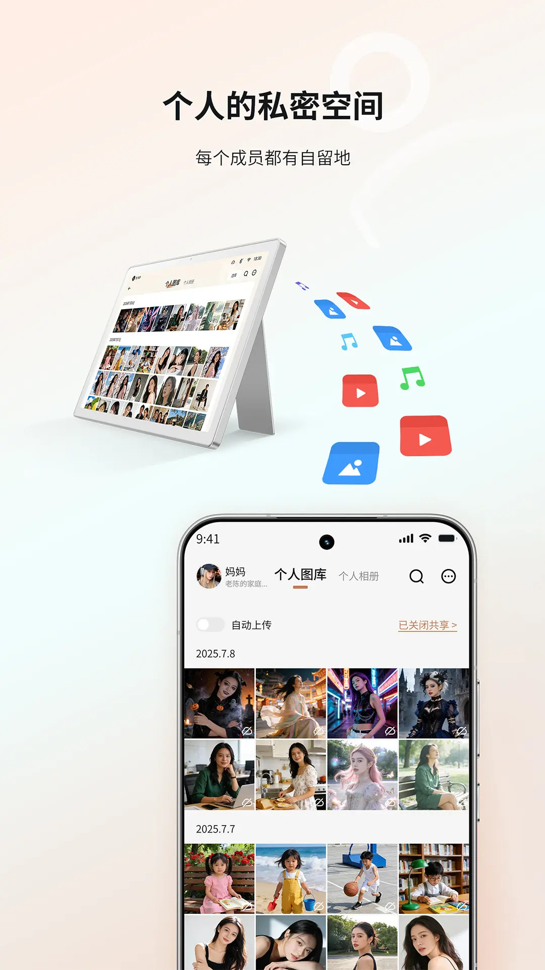 精彩截图-亲选相册管家2026官方新版