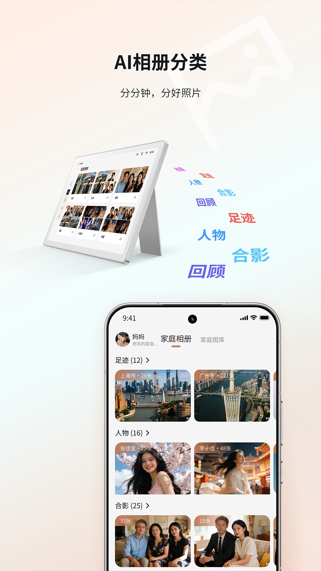 精彩截图-亲选相册管家2026官方新版