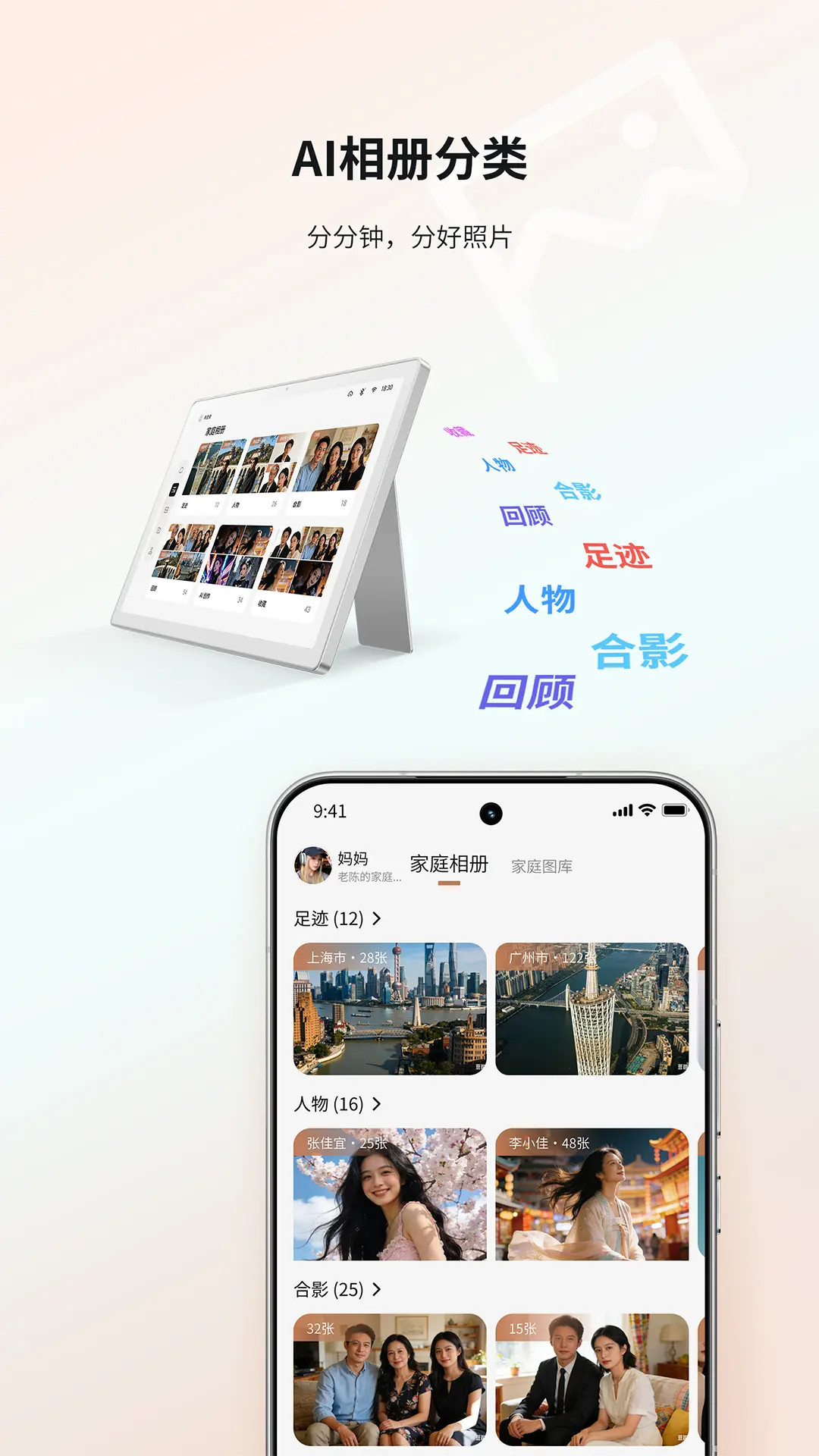 精彩截图-亲选相册管家2026官方新版