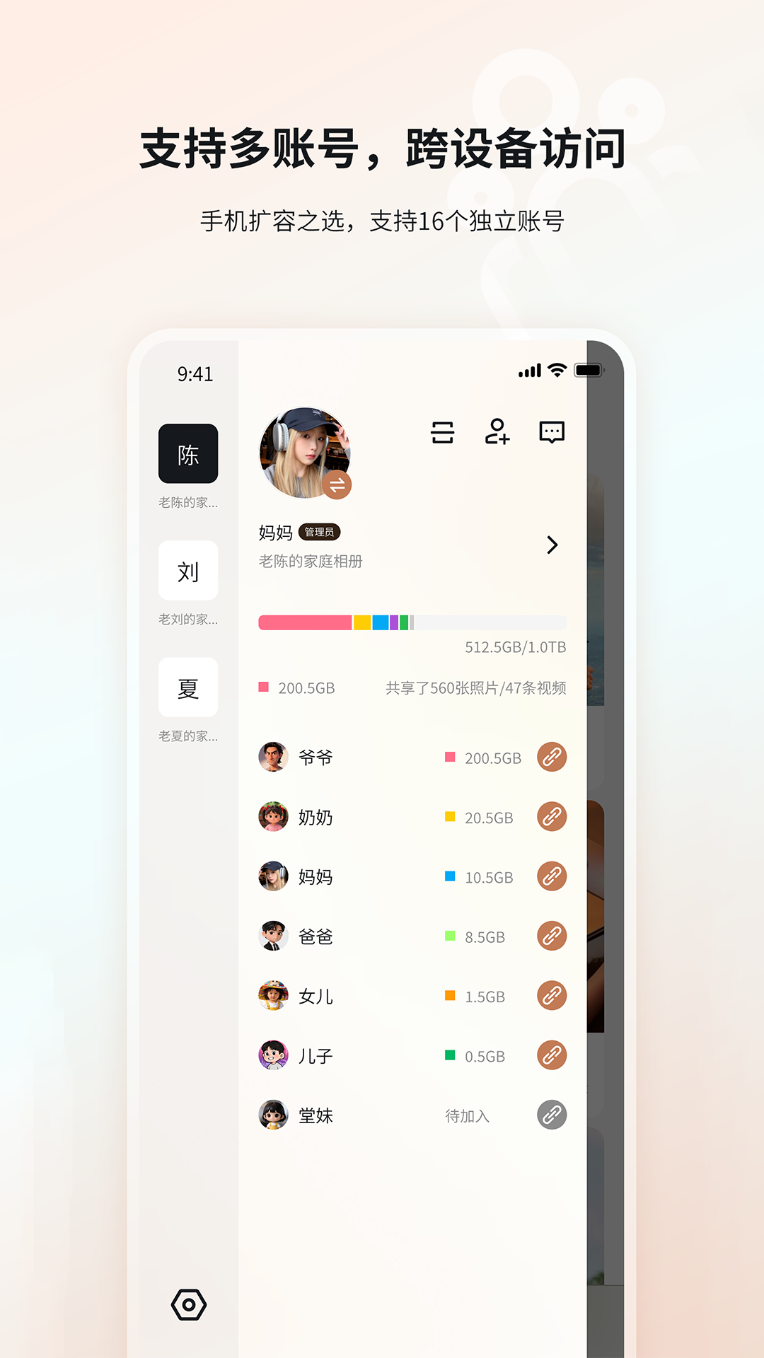 精彩截图-亲选相册管家2026官方新版