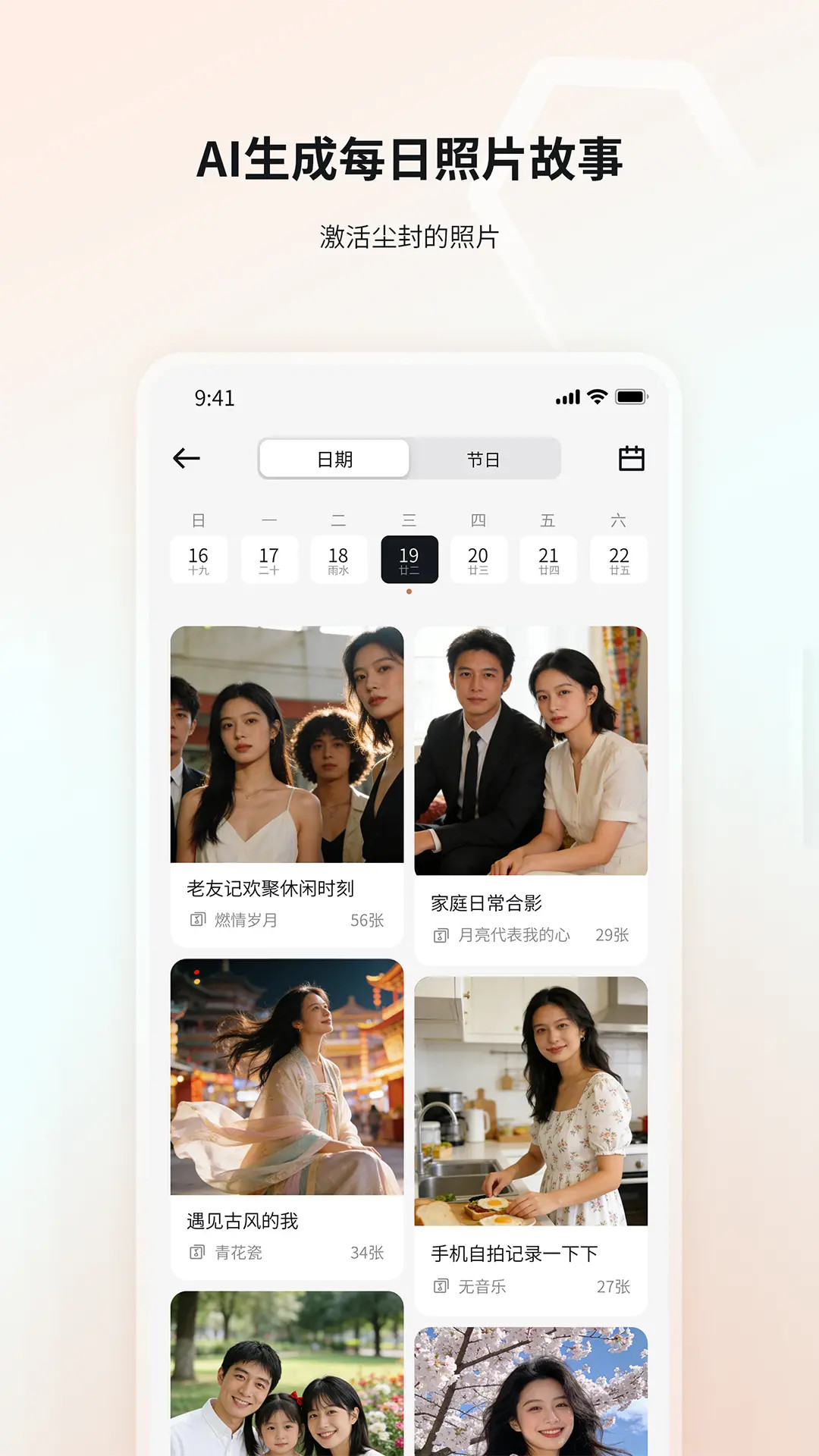 精彩截图-亲选相册管家2026官方新版