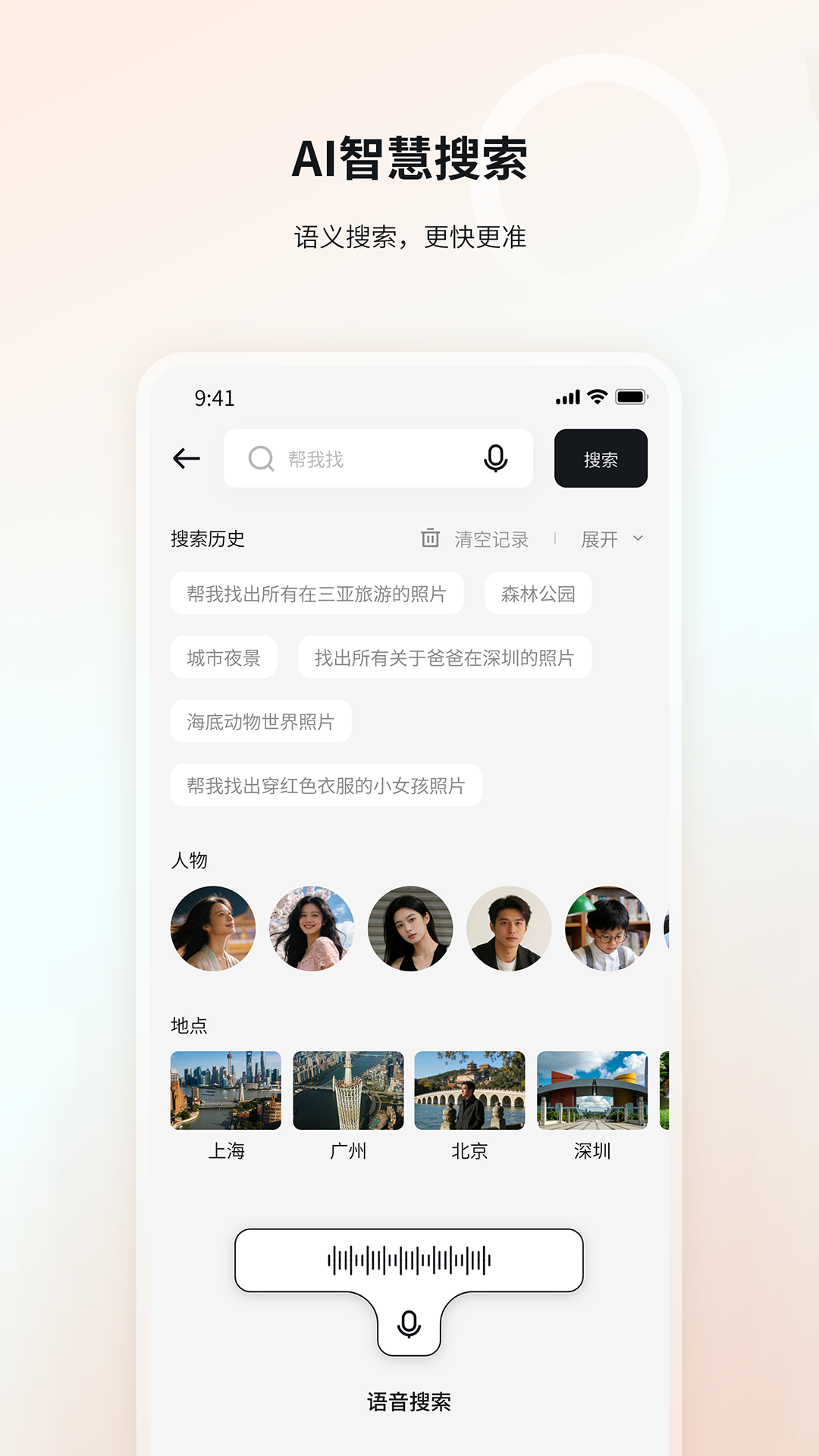 精彩截图-亲选相册管家2026官方新版