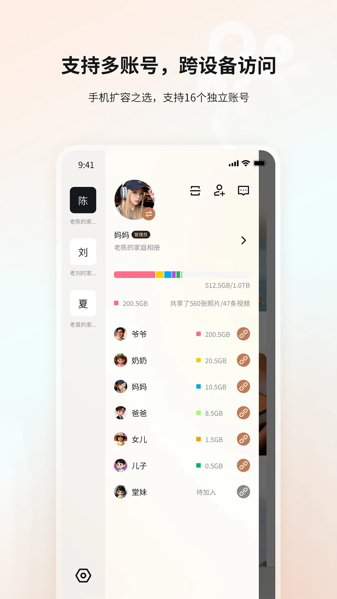精彩截图-亲选相册管家2026官方新版
