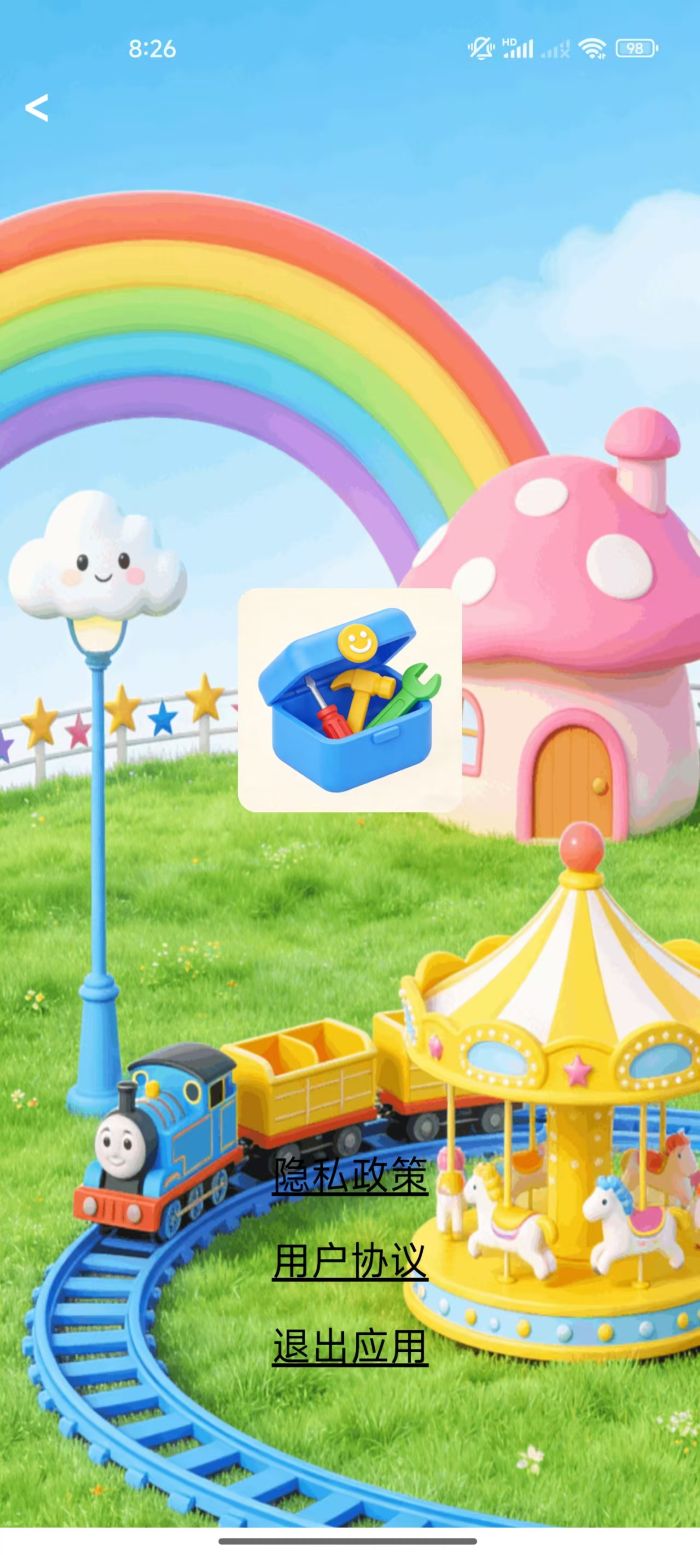 精彩截图-金宝乐园2026官方新版