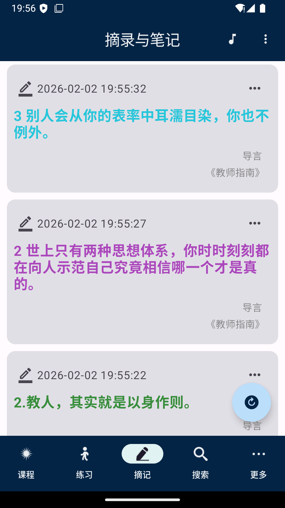 精彩截图-奇迹课程2026官方新版