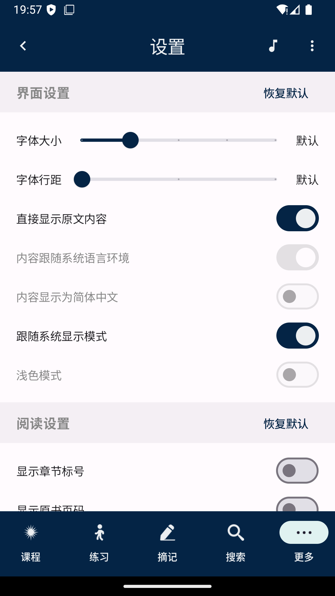 精彩截图-奇迹课程2026官方新版