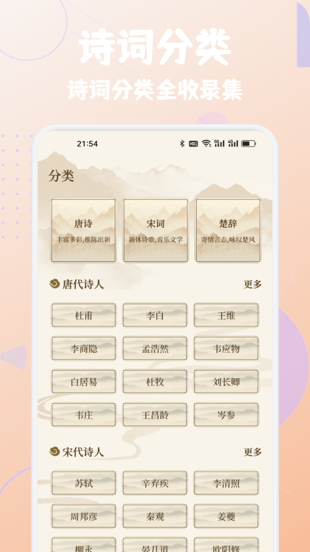 精彩截图-觅选优佳集2026官方新版