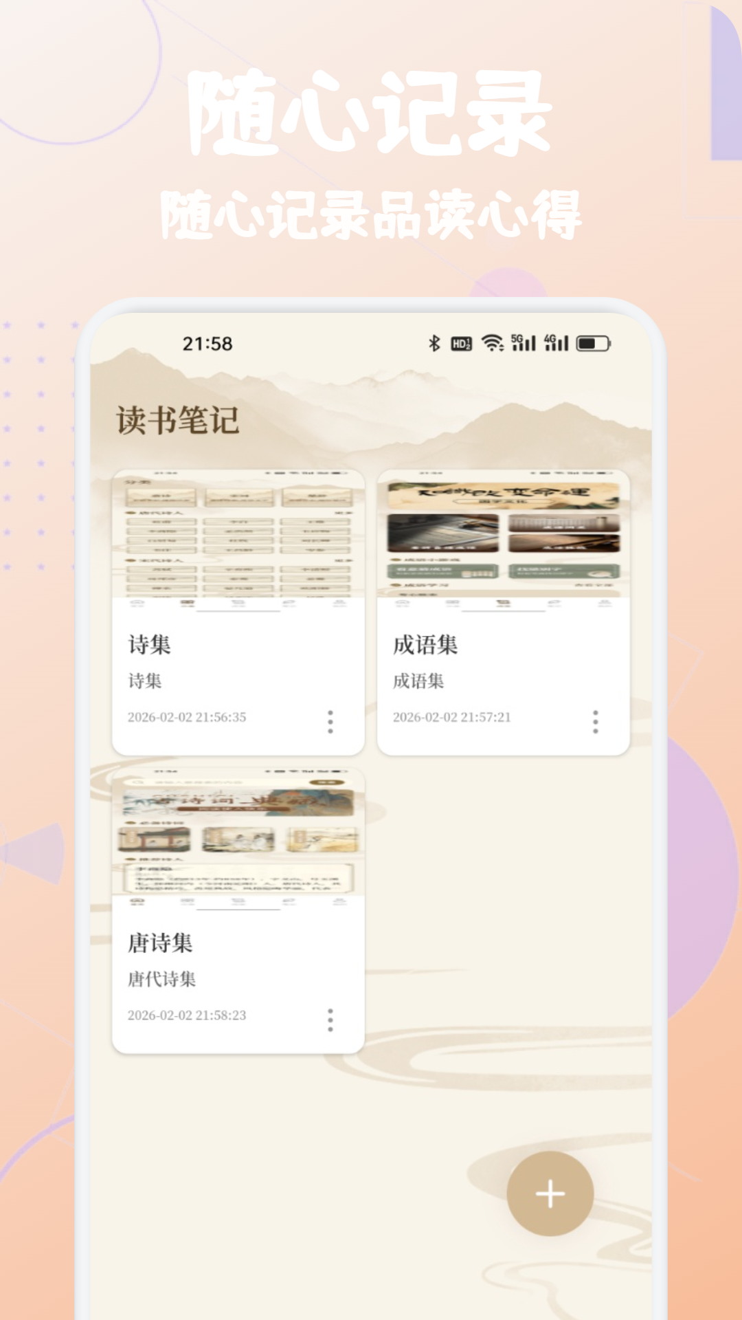 精彩截图-觅选优佳集2026官方新版