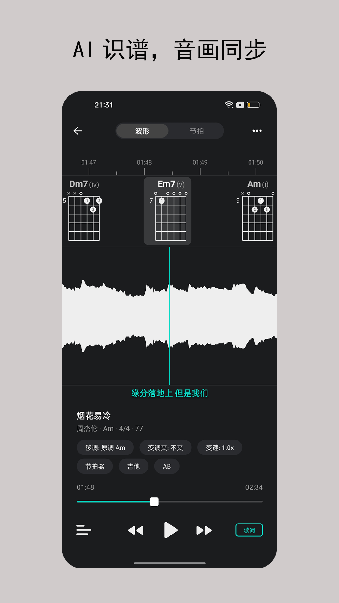 精彩截图-iTuner吉他调音器2026官方新版
