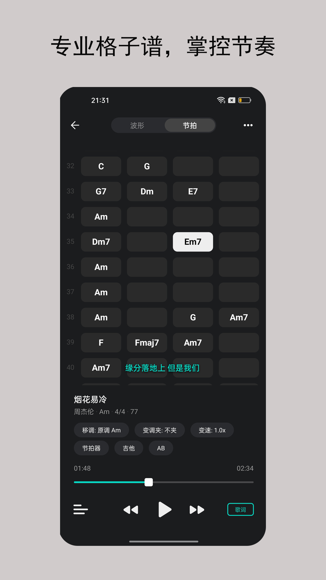 精彩截图-iTuner吉他调音器2026官方新版