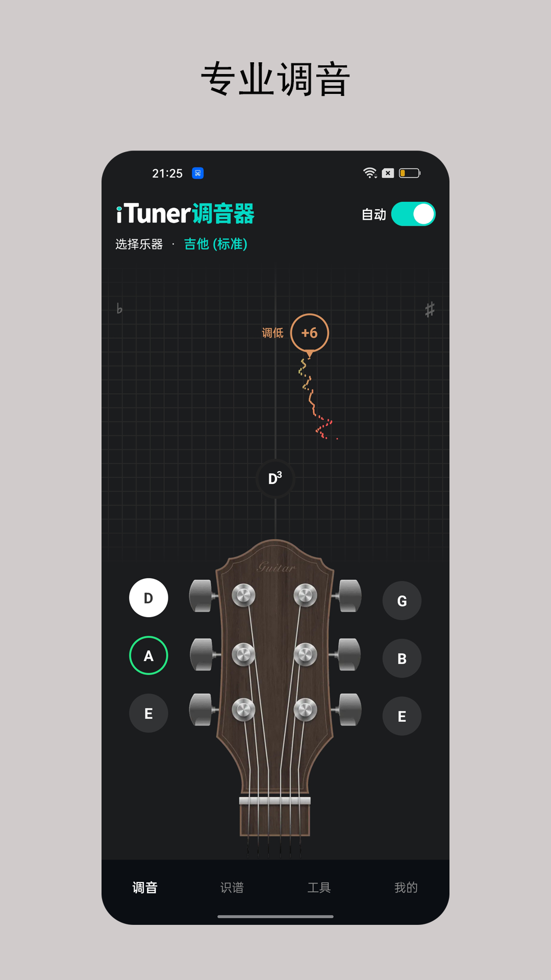 精彩截图-iTuner吉他调音器2026官方新版
