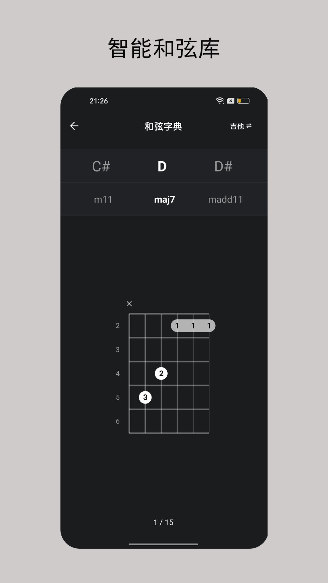 精彩截图-iTuner吉他调音器2026官方新版