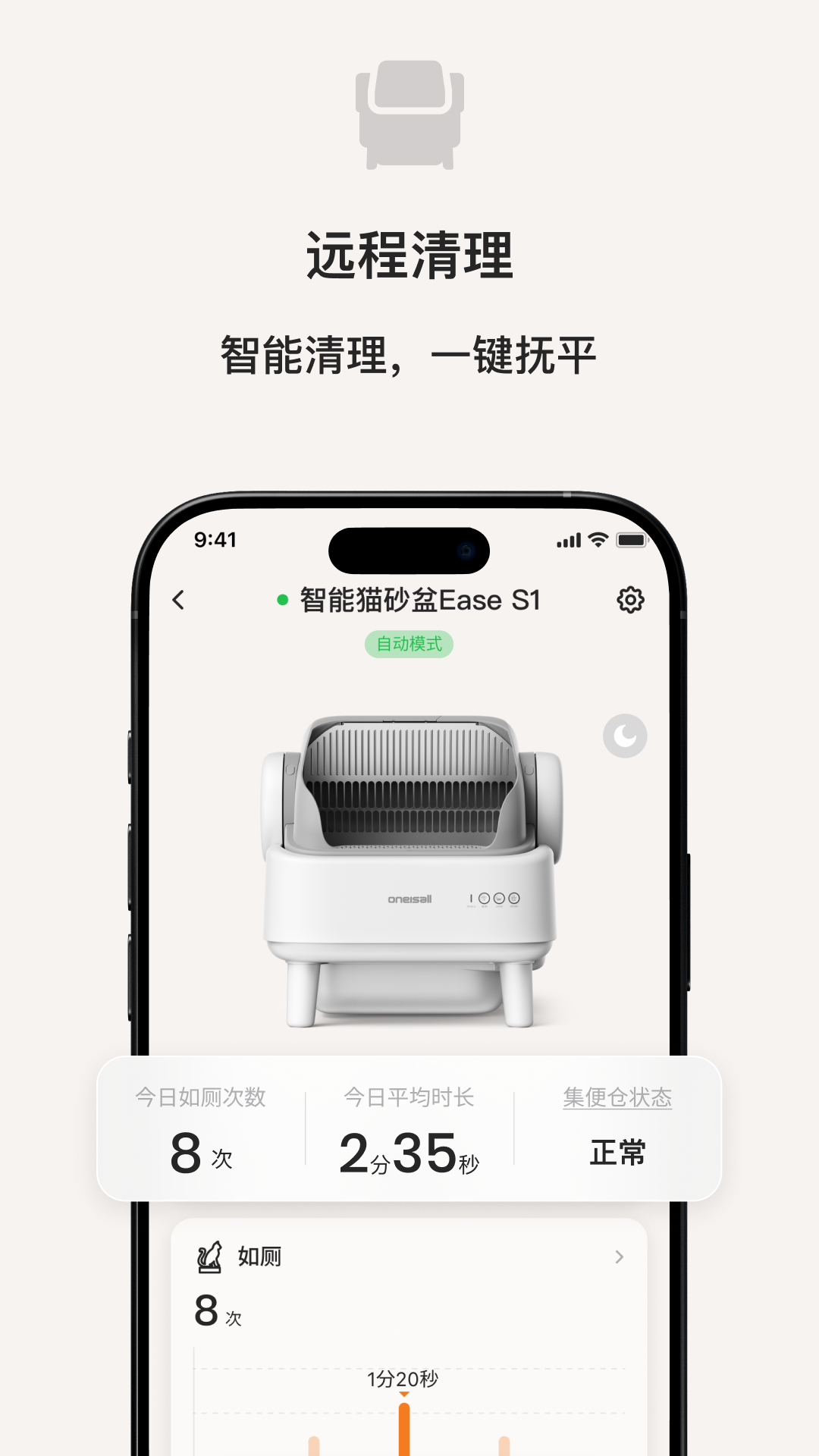 精彩截图-宠小吉2026官方新版