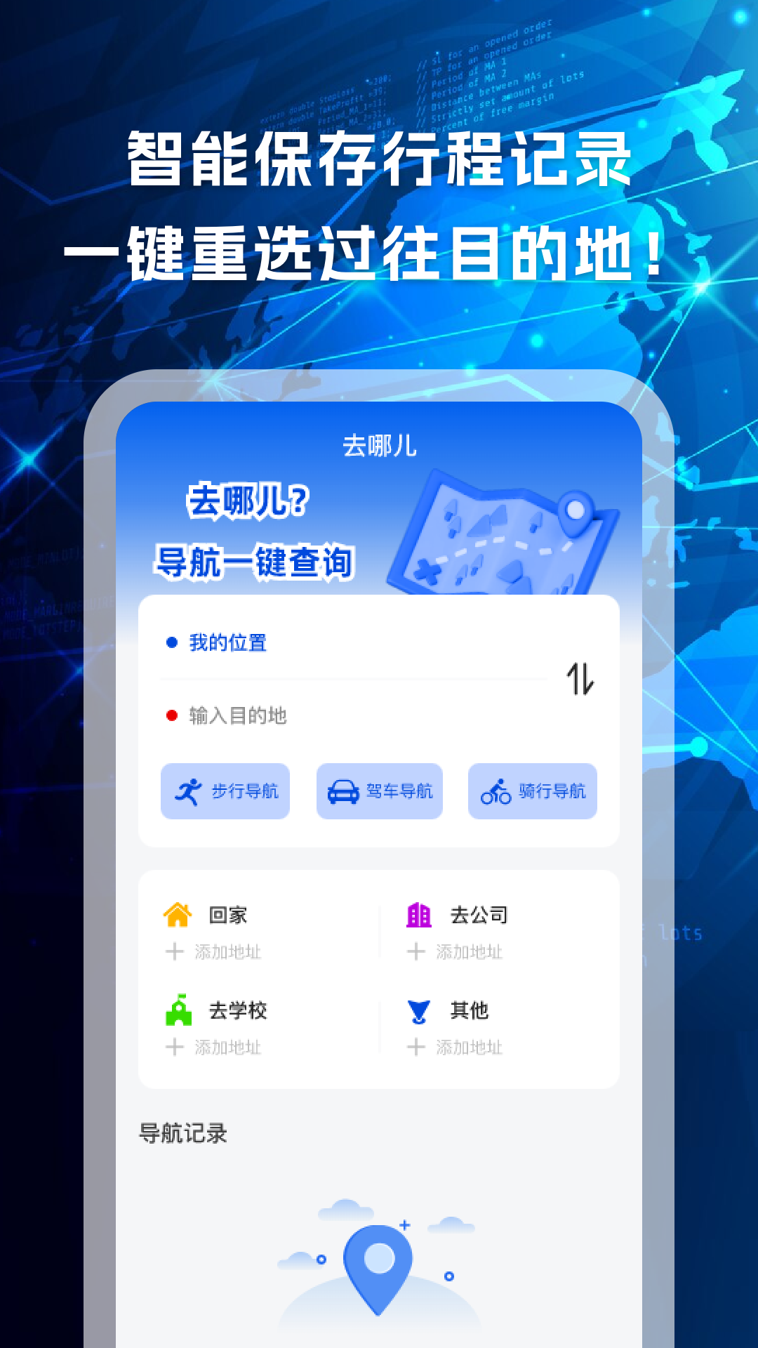 精彩截图-卫星导航定位2026官方新版