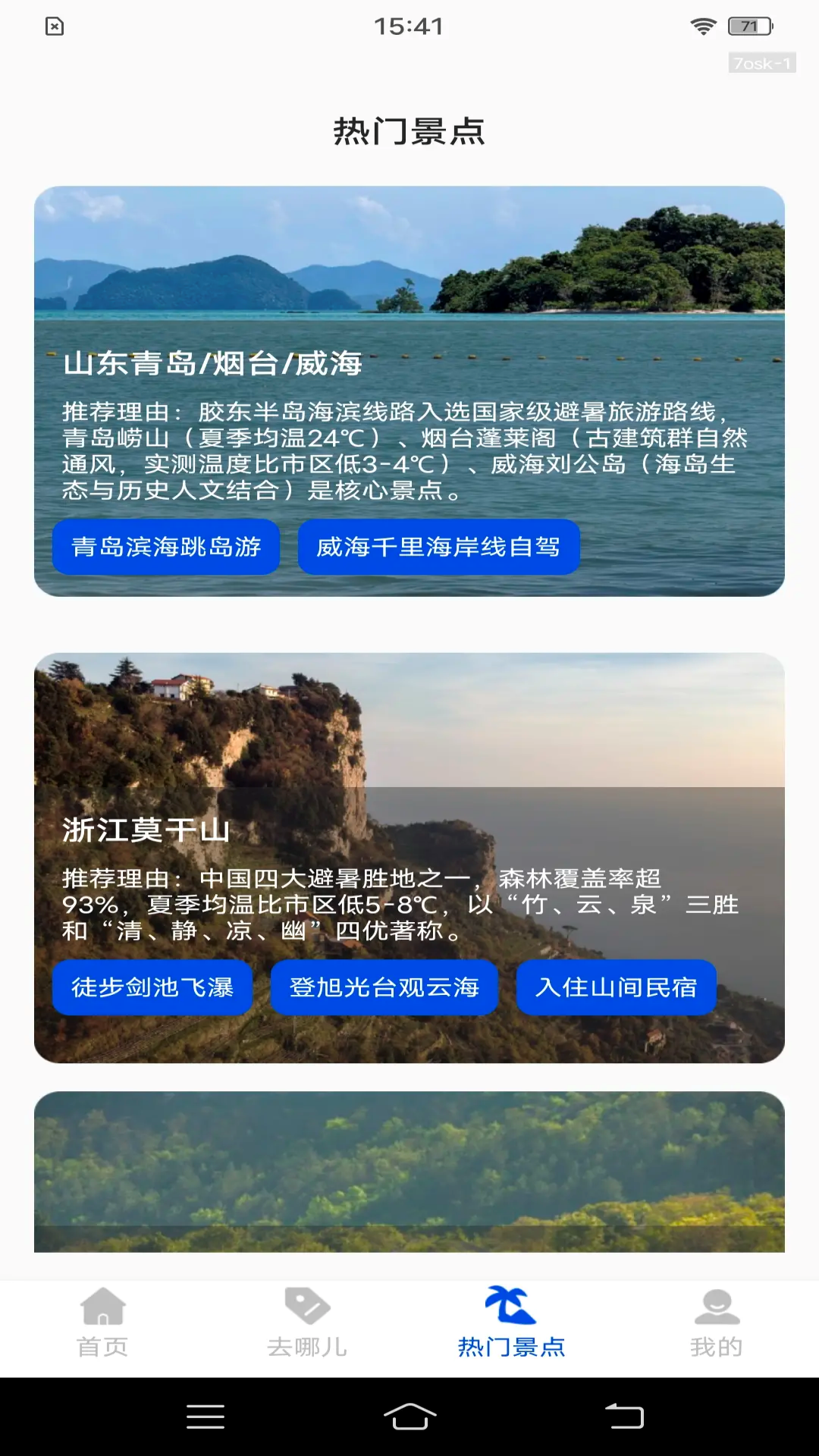 精彩截图-卫星导航定位2026官方新版
