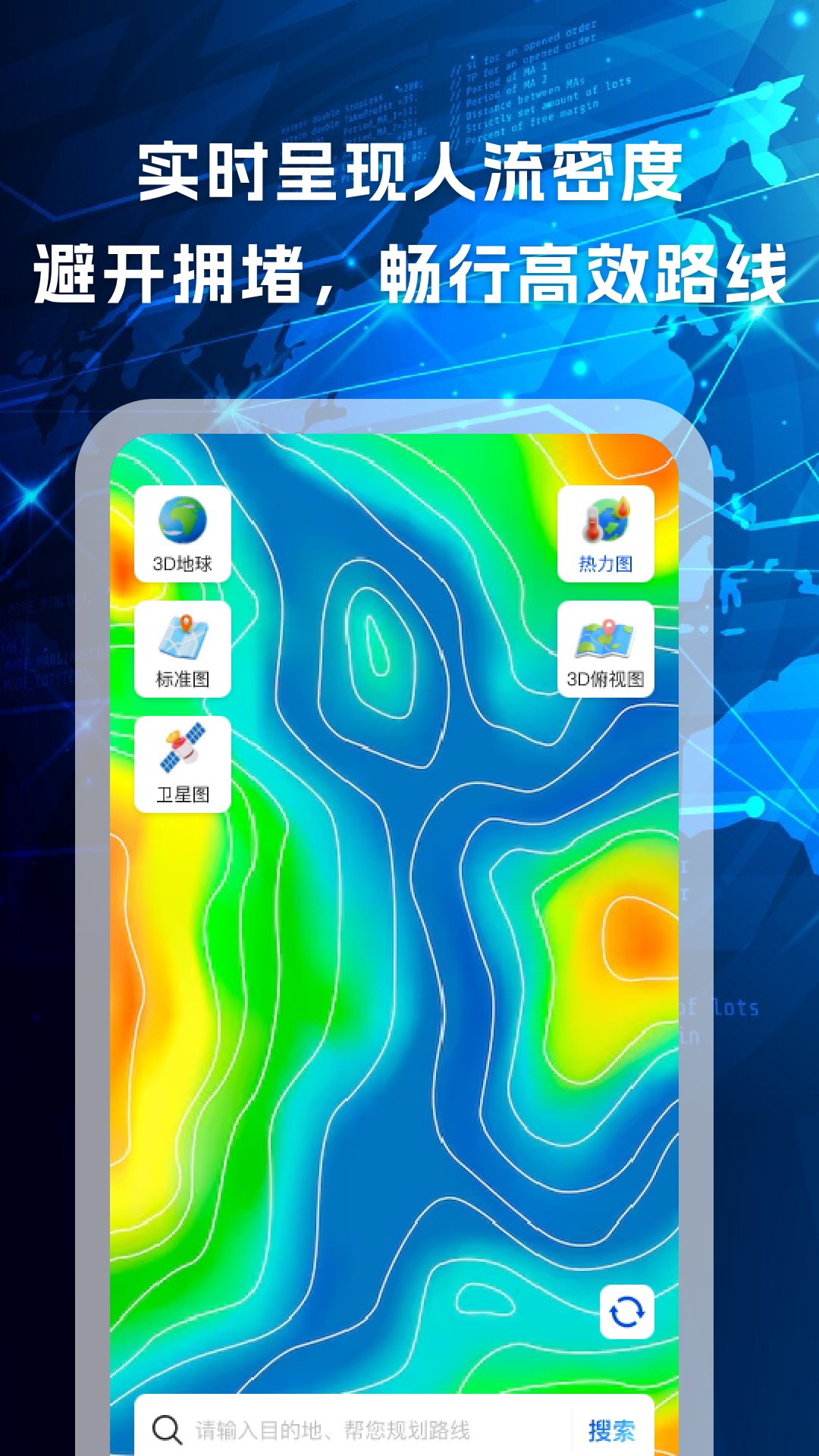 精彩截图-卫星导航定位2026官方新版