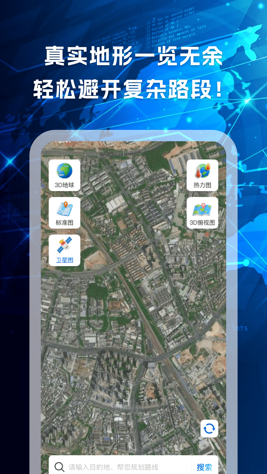 精彩截图-卫星导航定位2026官方新版