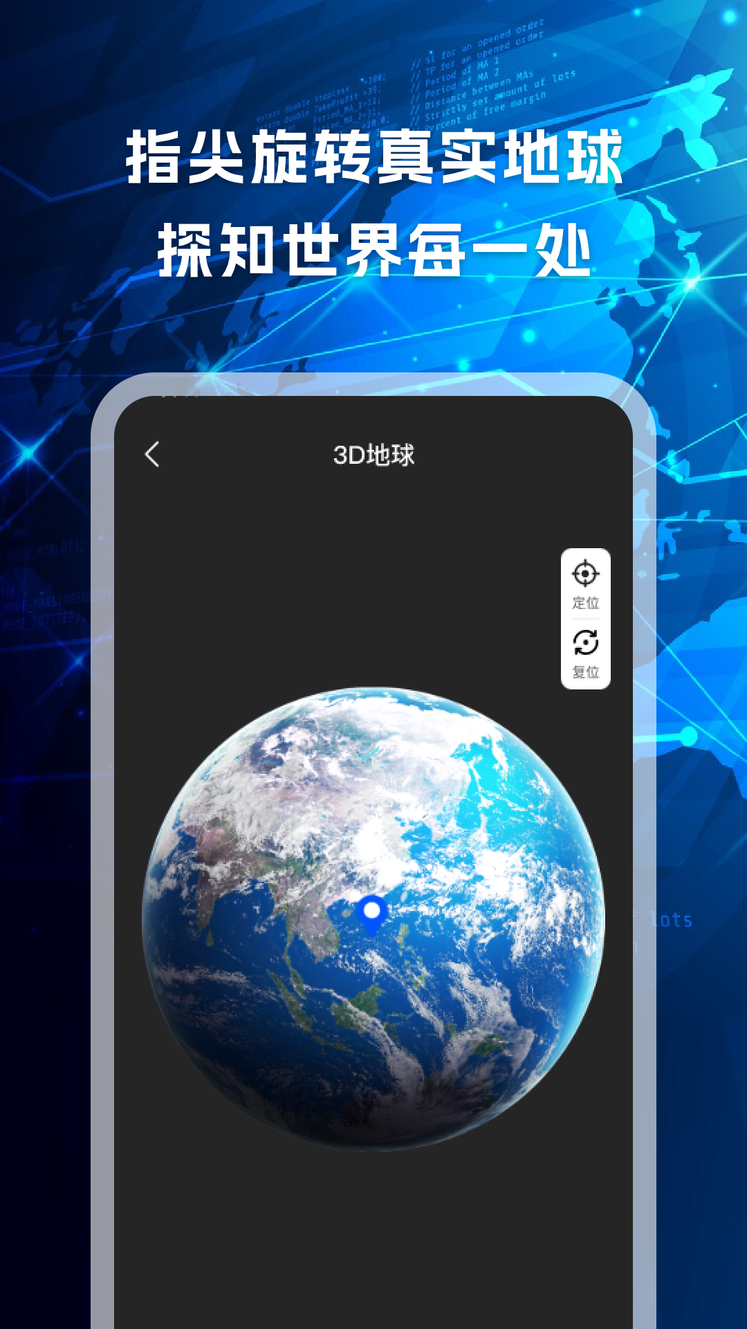 精彩截图-卫星导航定位2026官方新版