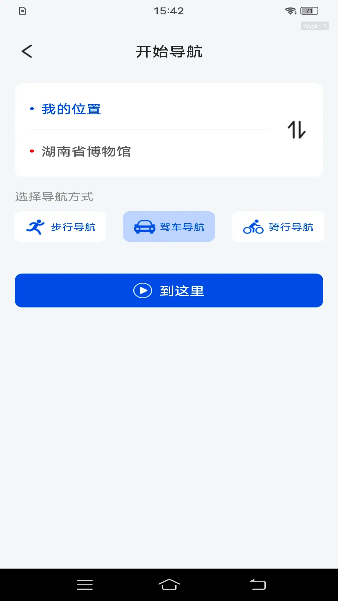 精彩截图-卫星导航定位2026官方新版