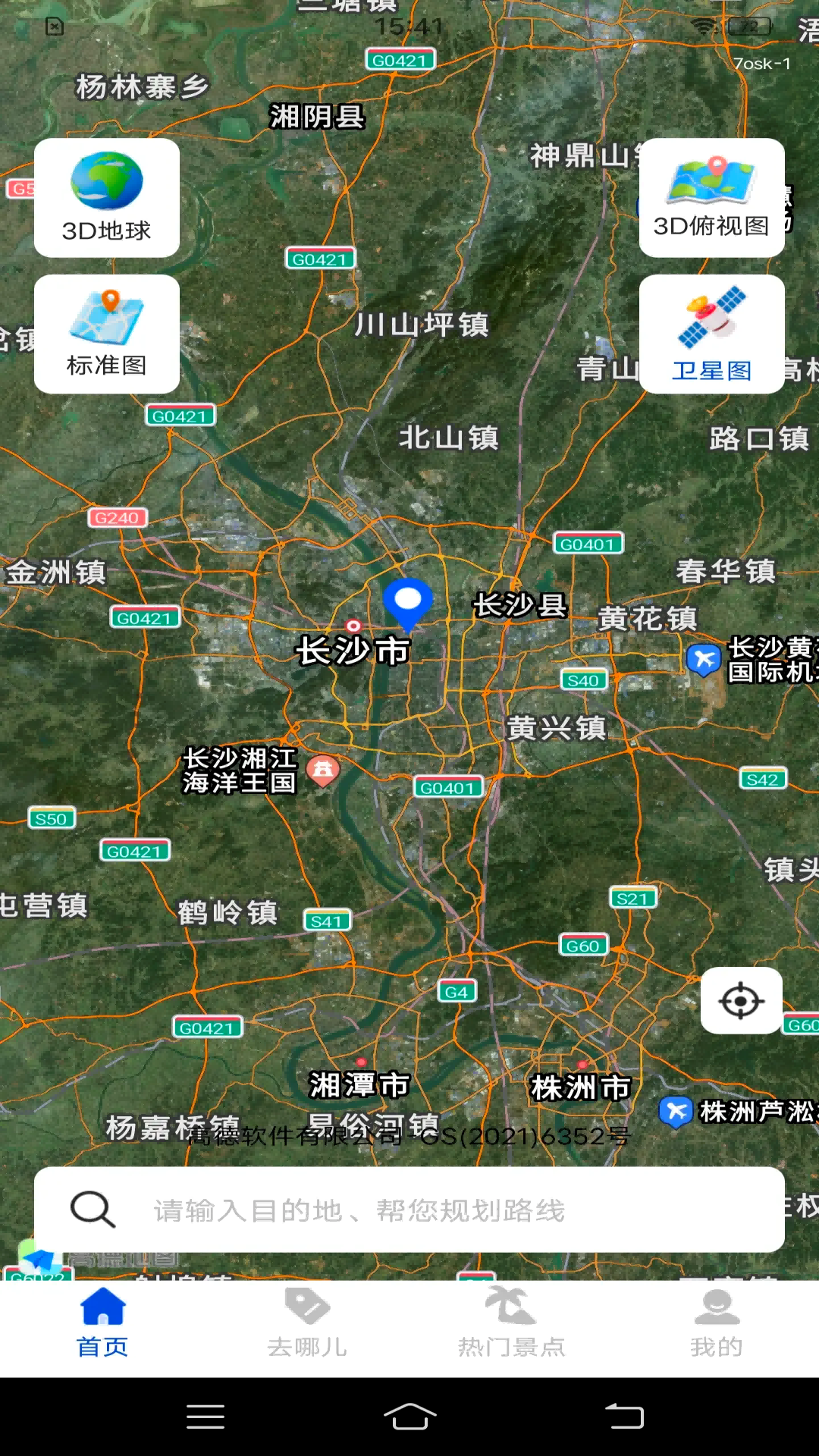 精彩截图-卫星导航定位2026官方新版