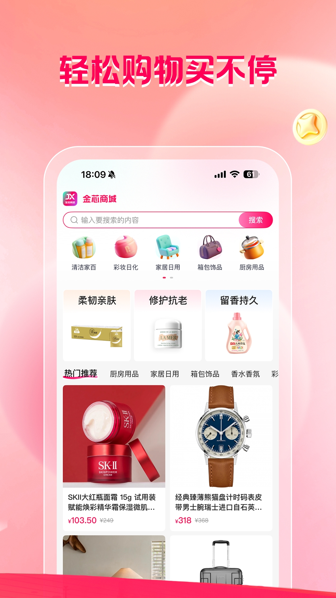 精彩截图-芯芯购2026官方新版