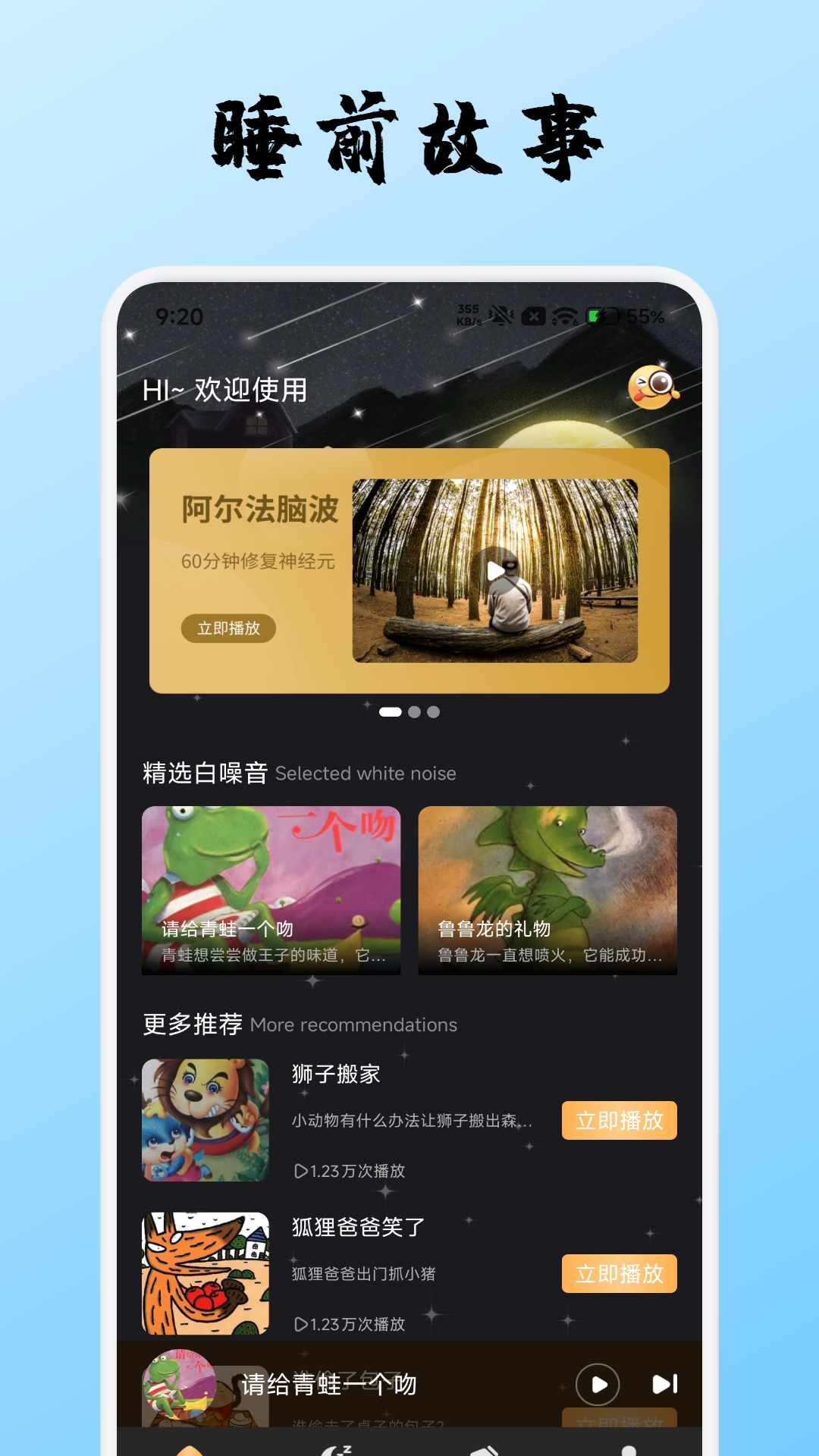 精彩截图-夜猫2026官方新版