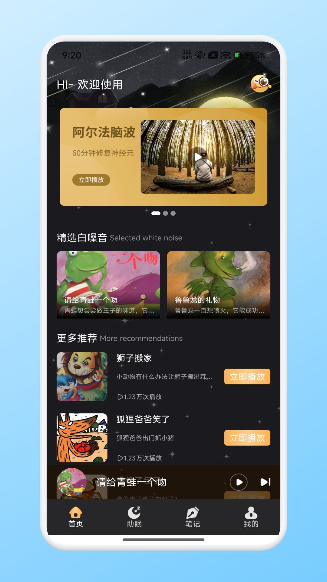 精彩截图-夜猫2026官方新版