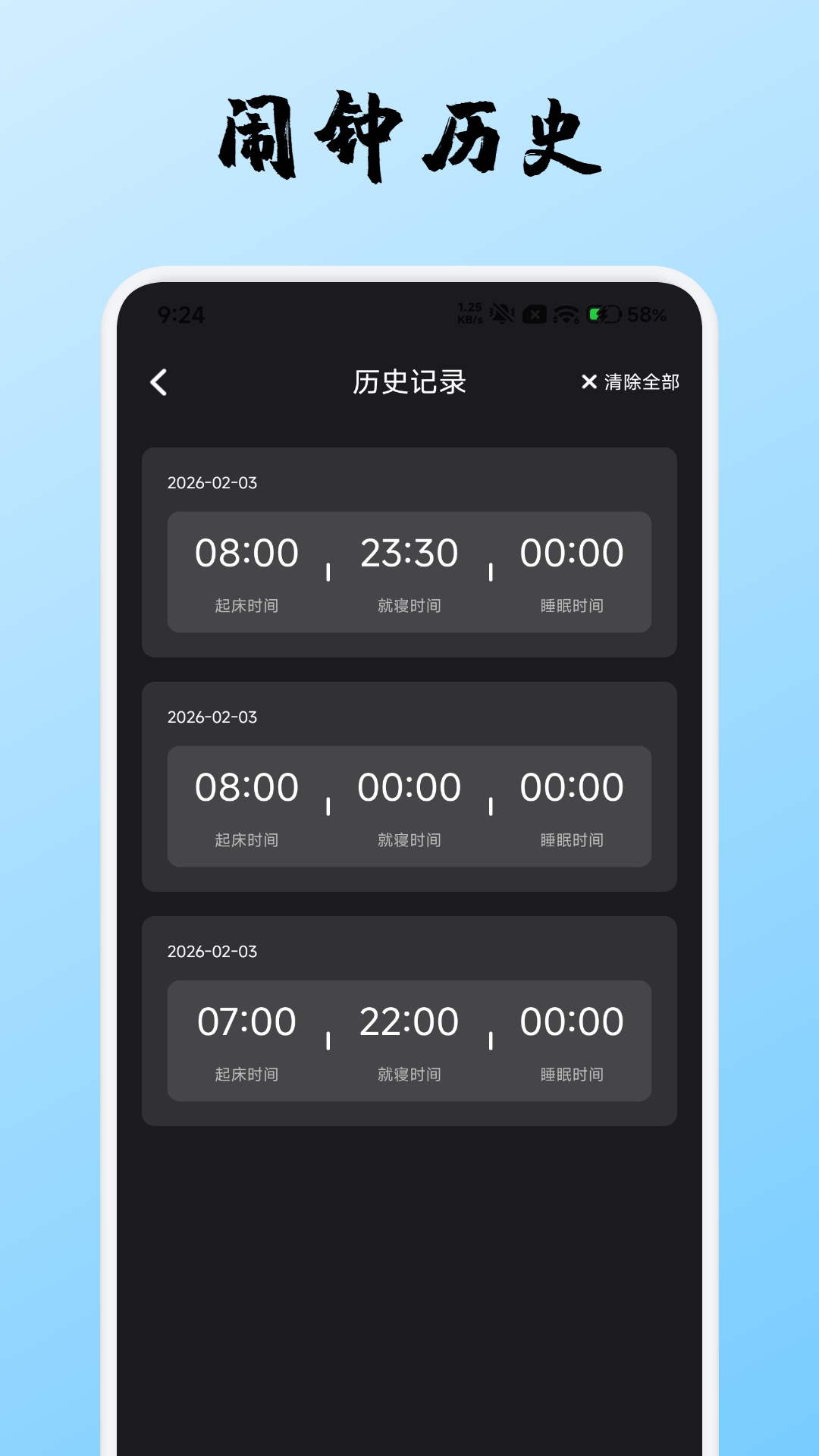 精彩截图-夜猫2026官方新版