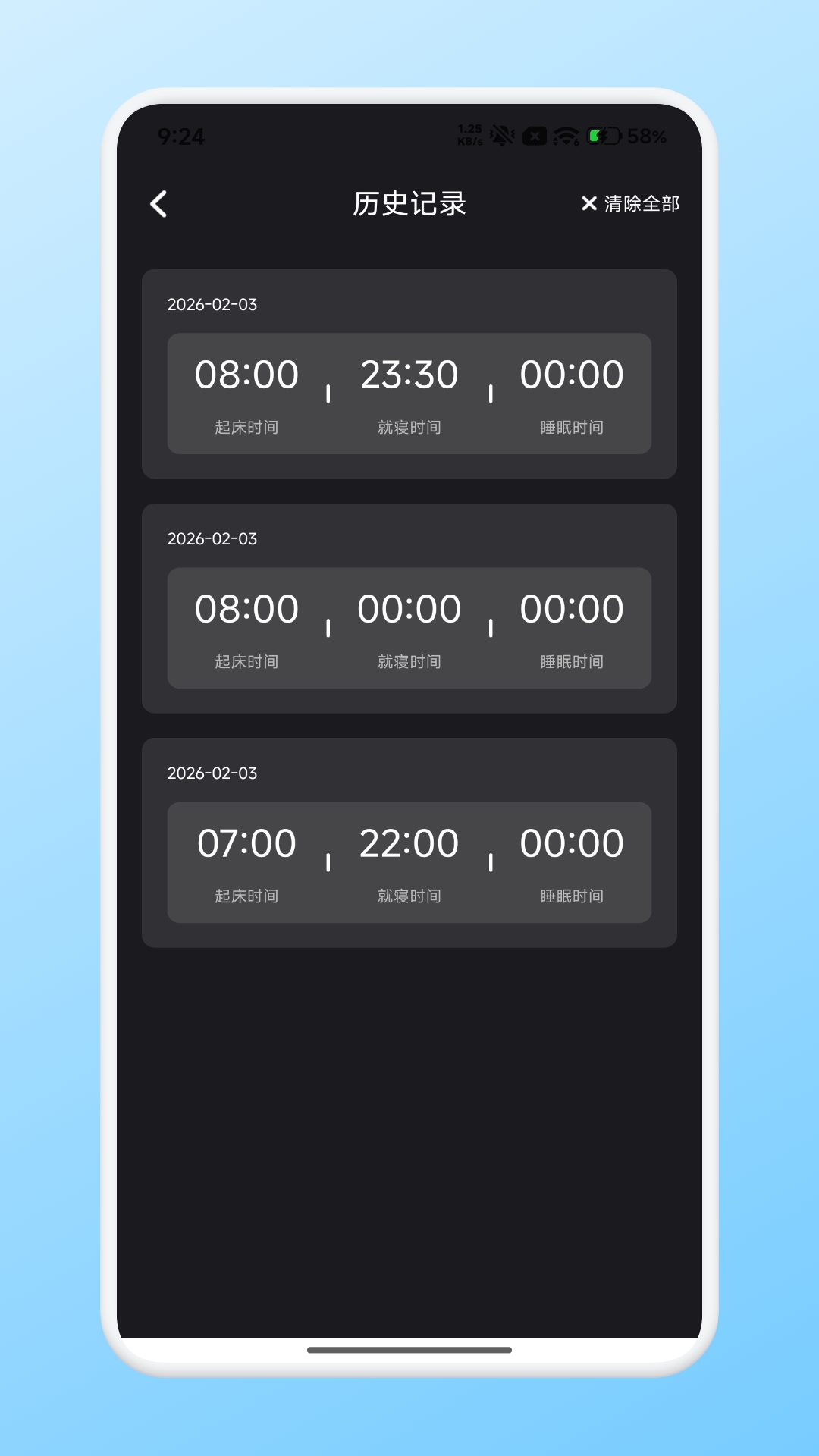 精彩截图-夜猫2026官方新版