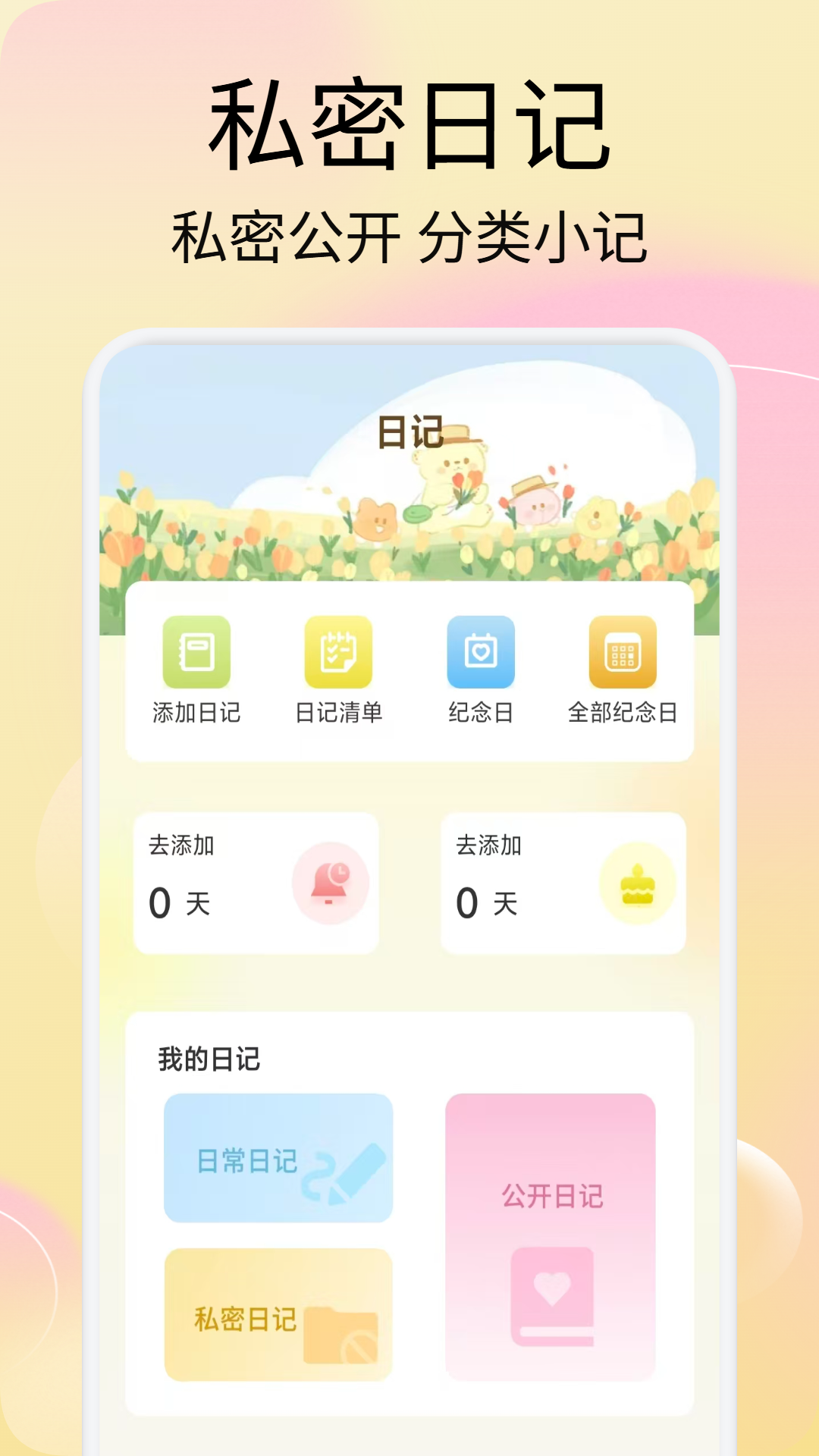 精彩截图-欢美生活日常2026官方新版