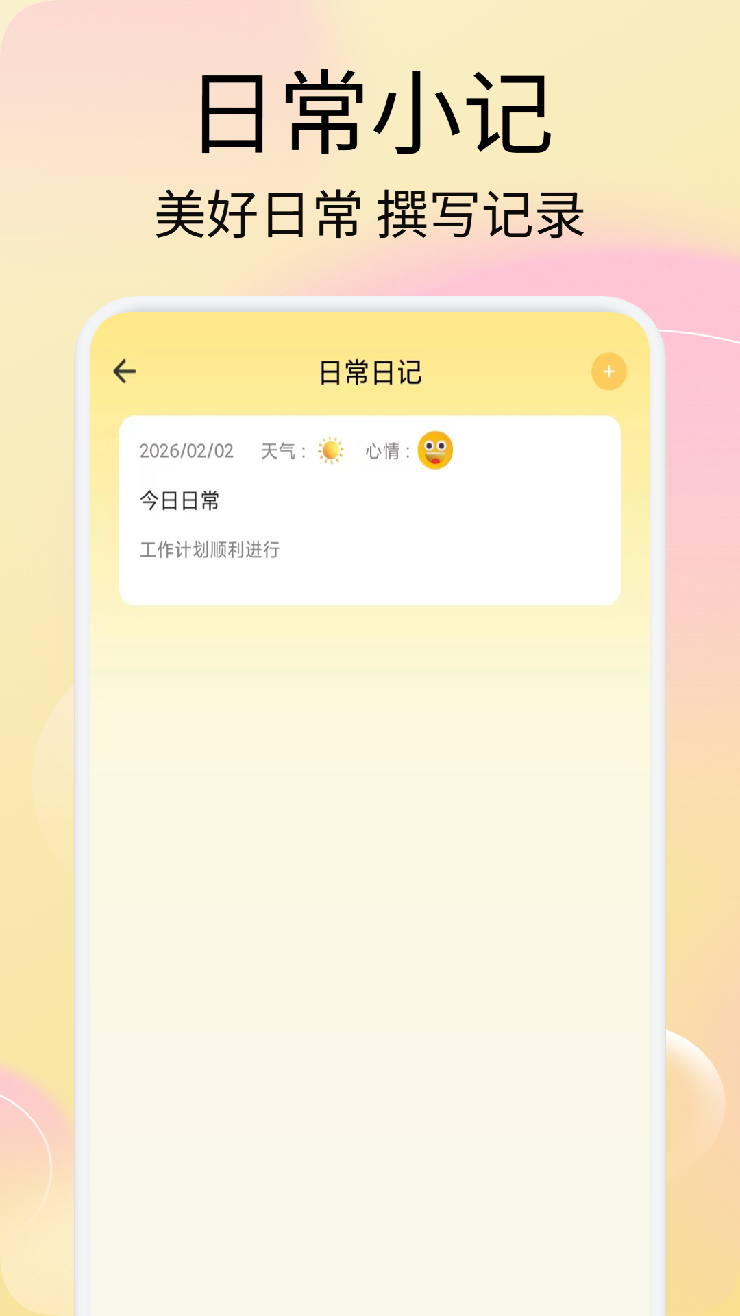 精彩截图-欢美生活日常2026官方新版