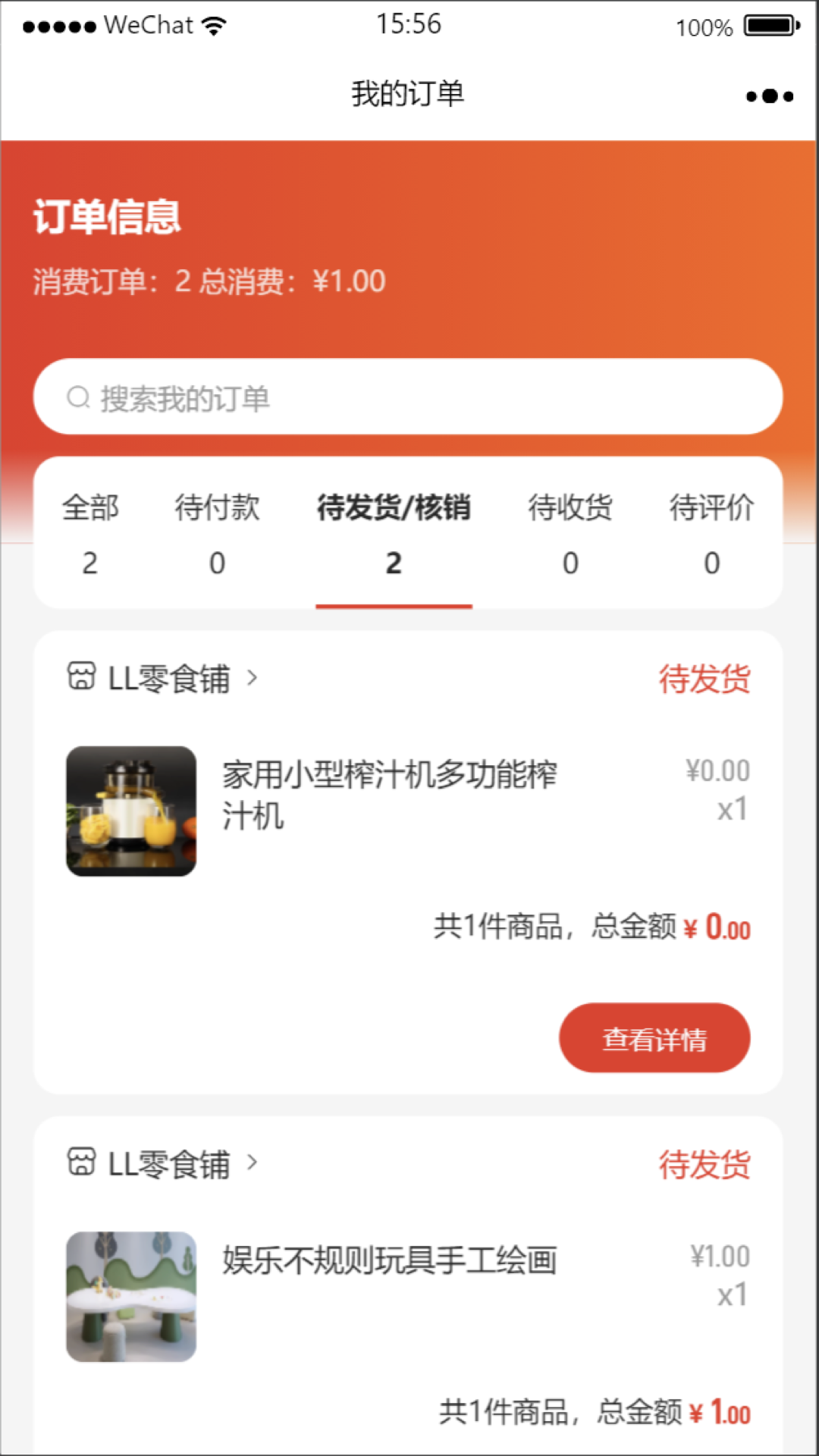 精彩截图-微宝推特2026官方新版