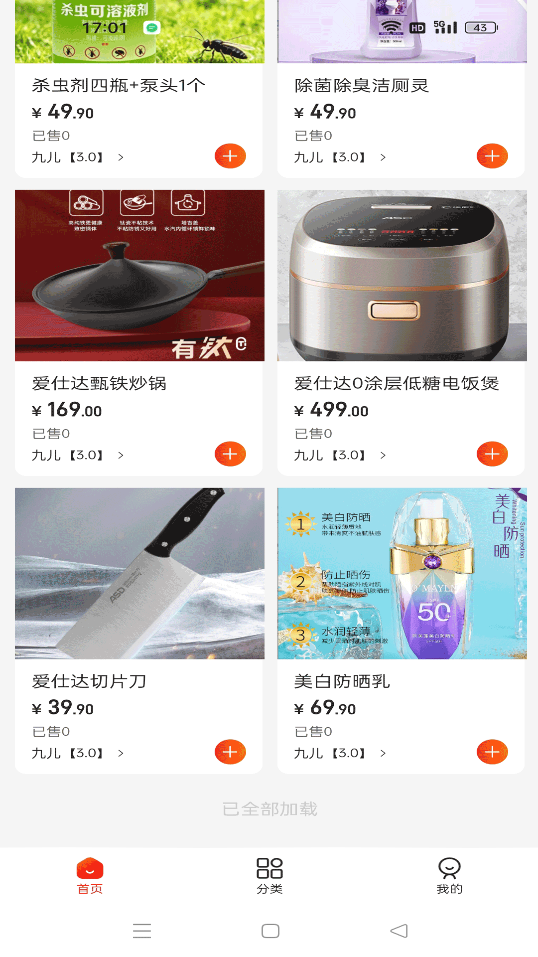 精彩截图-微宝推特2026官方新版