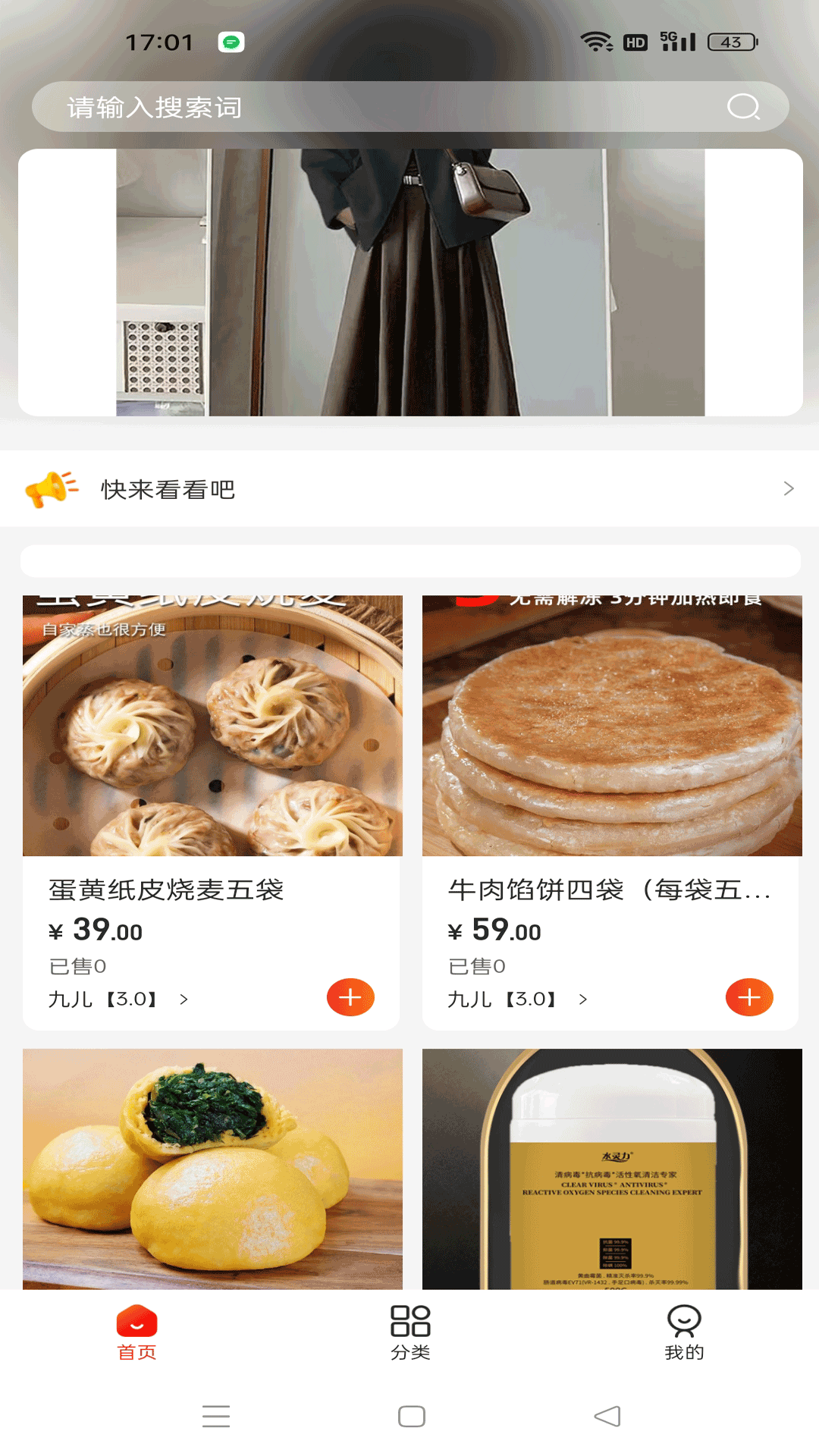 精彩截图-微宝推特2026官方新版
